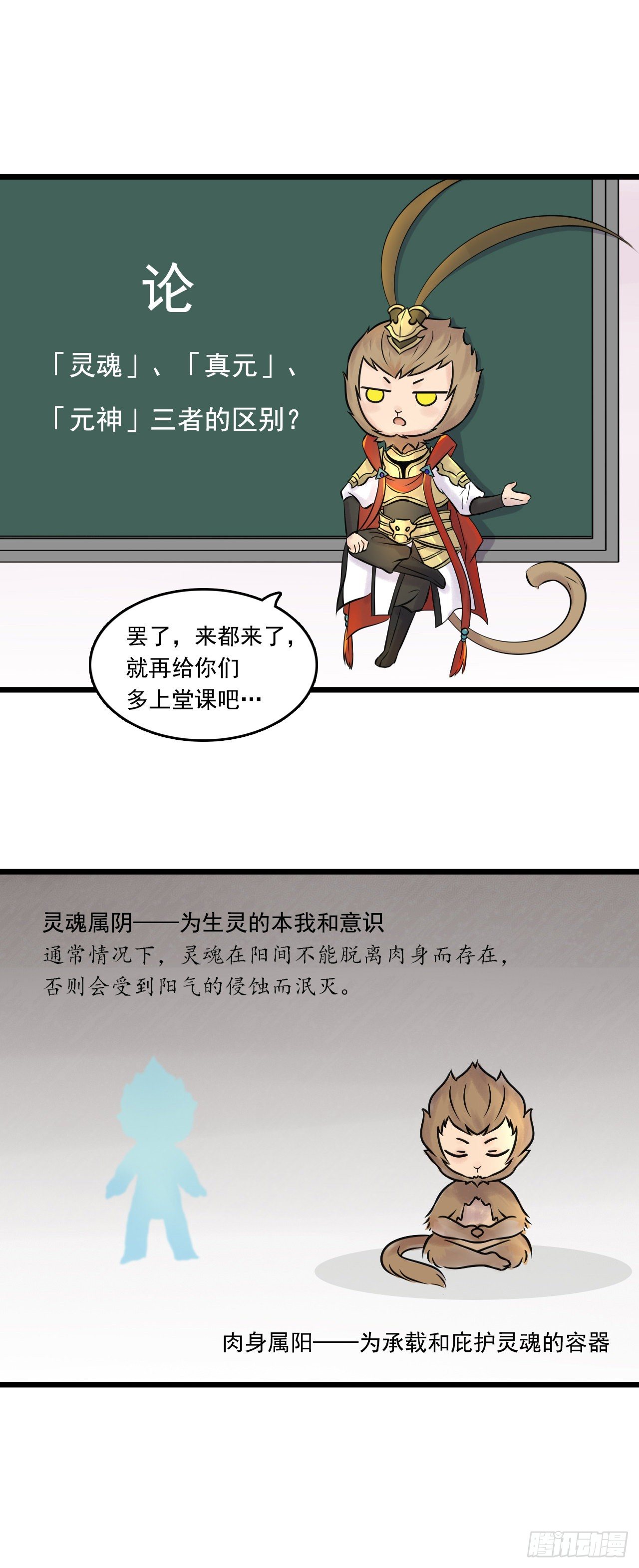 第29话【神秘人】六28