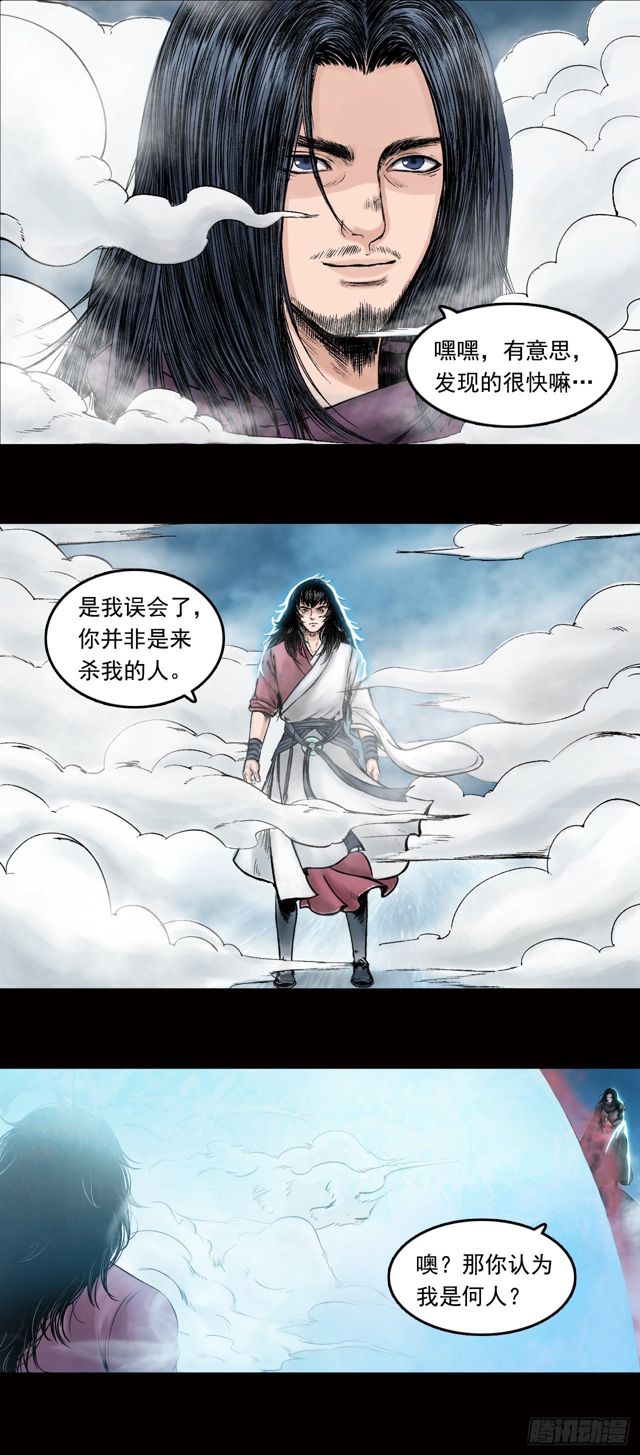 第27话【神秘人】四2