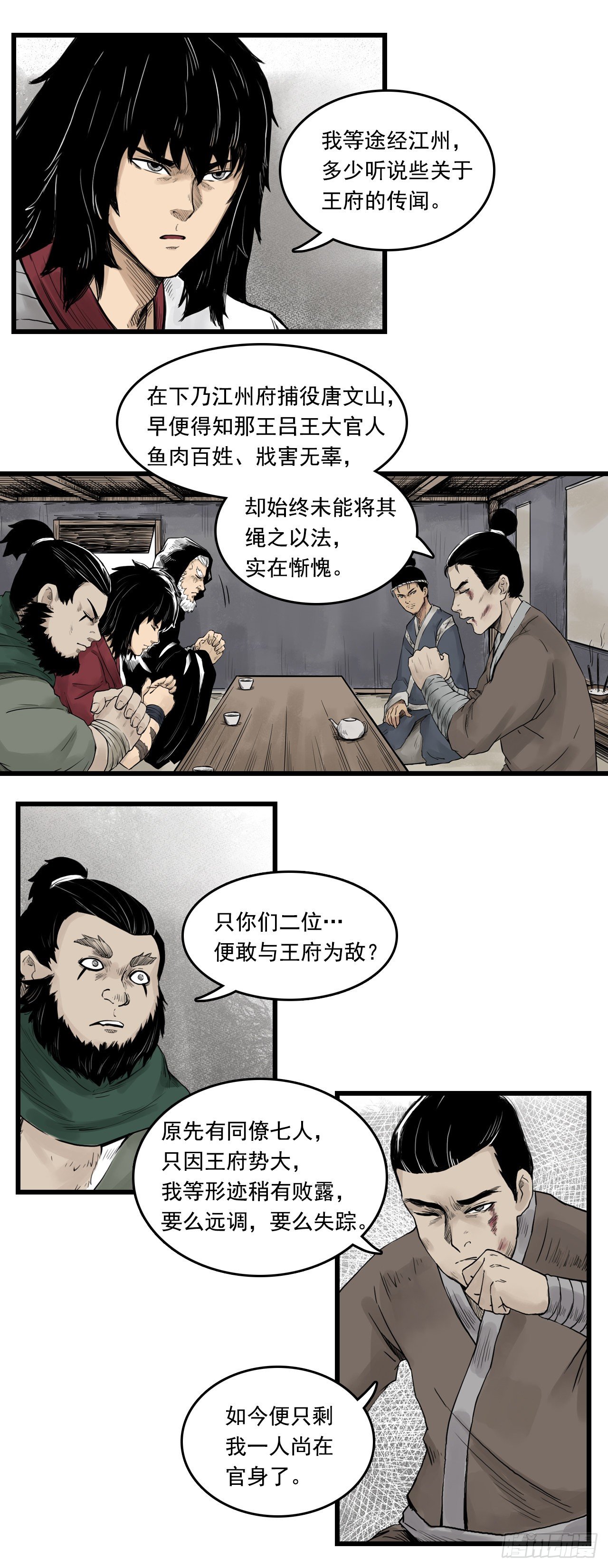 第12话【药师】中2