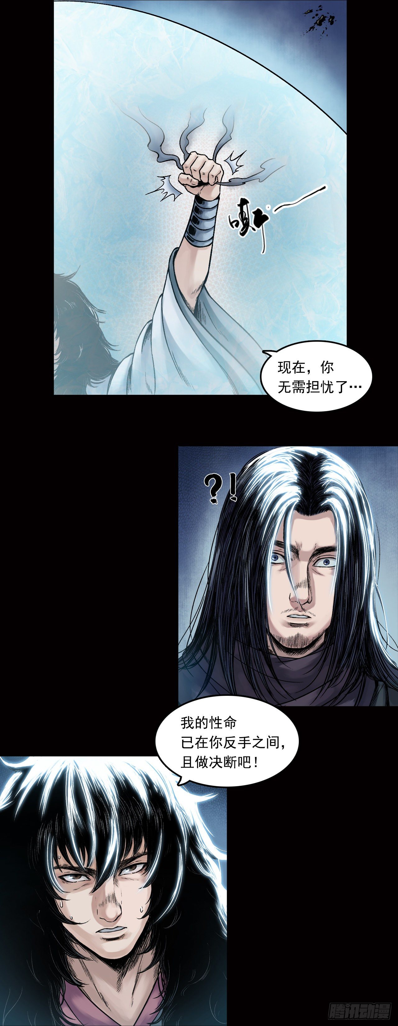 第29话【神秘人】六7
