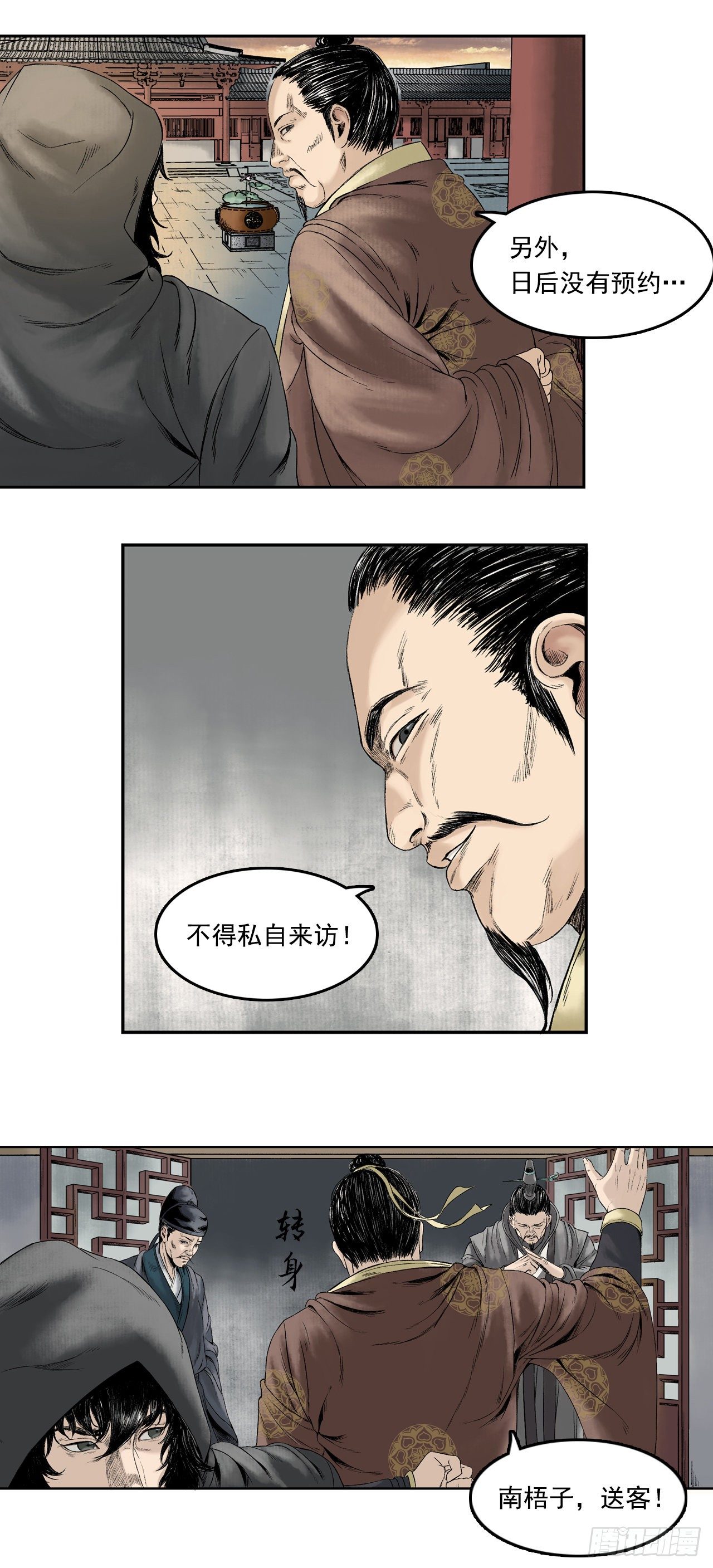 第17话【卢府】下20