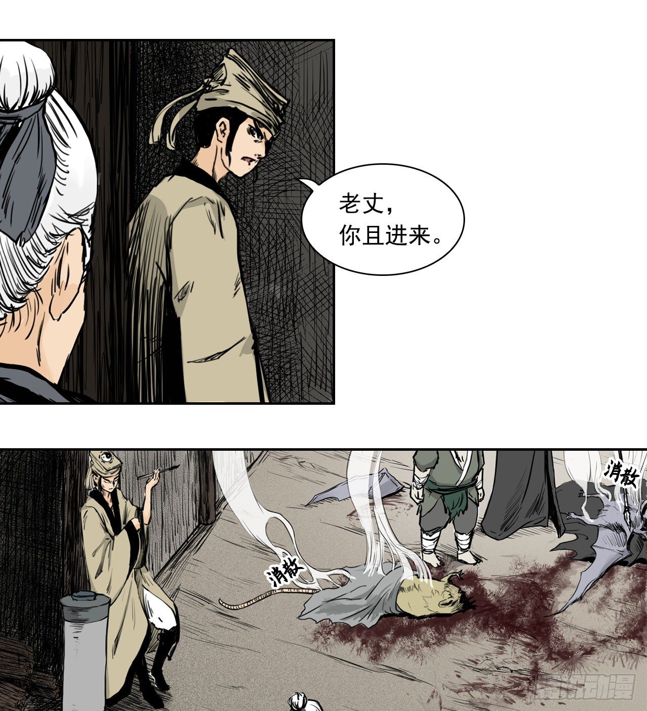 第6话【灭口】15