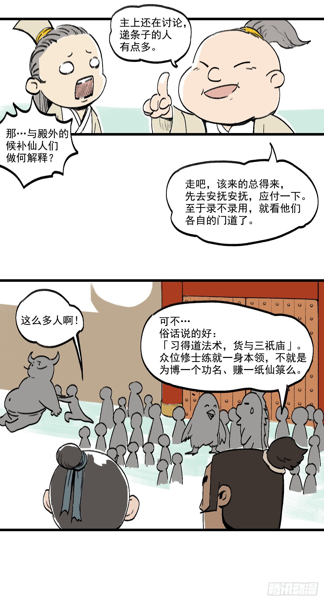 第12话【药师】中23