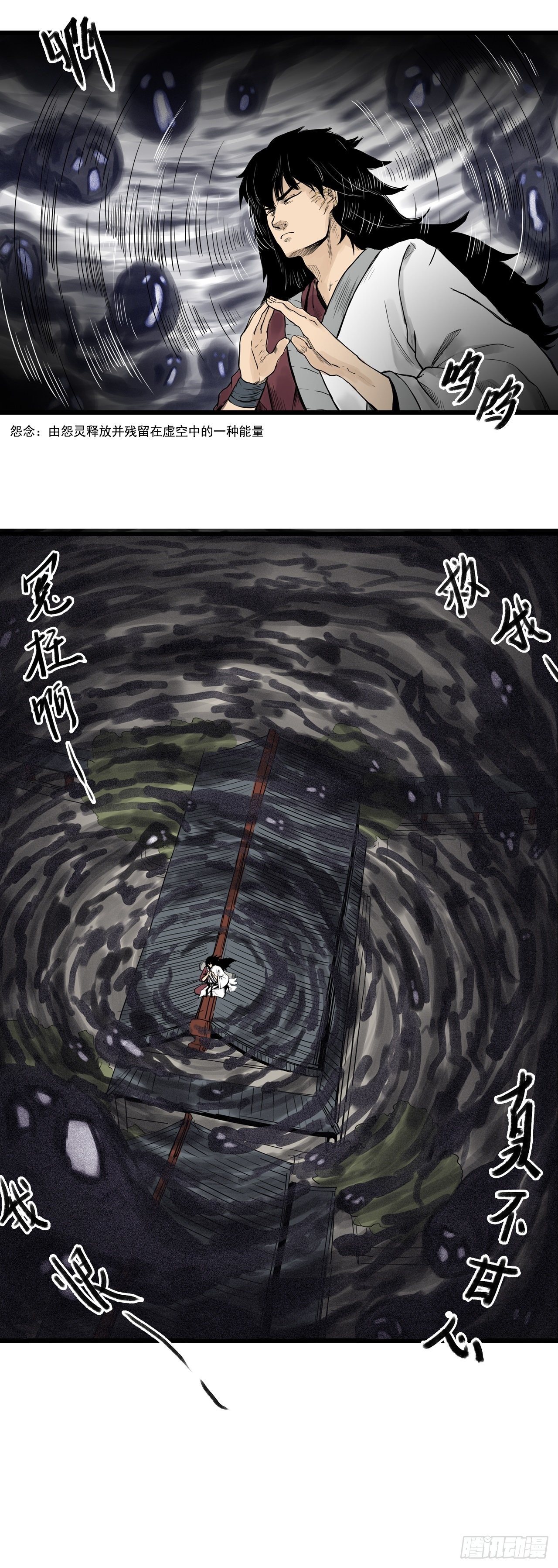 第10话【探查】下5