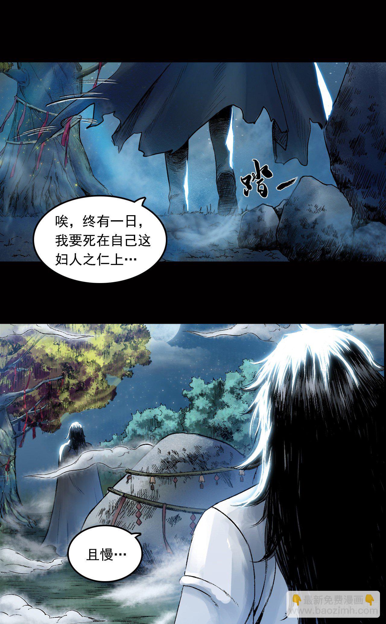 第29话【神秘人】六10