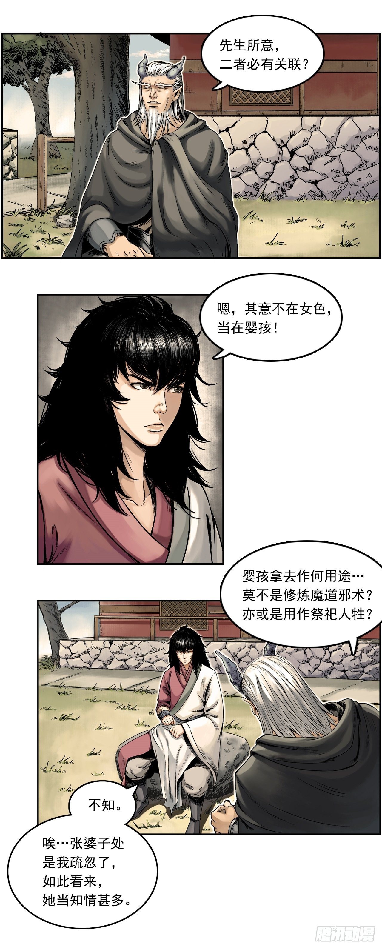第14话【布局】上4
