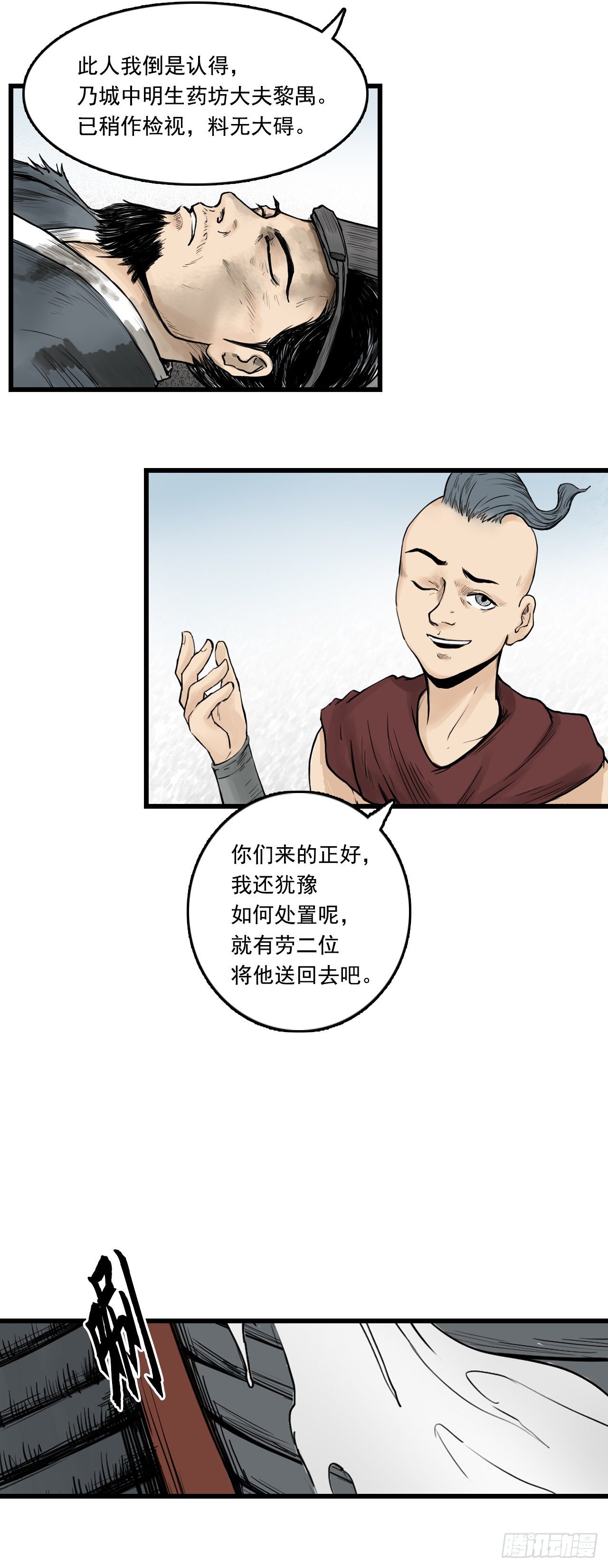 第9话【探查】上11