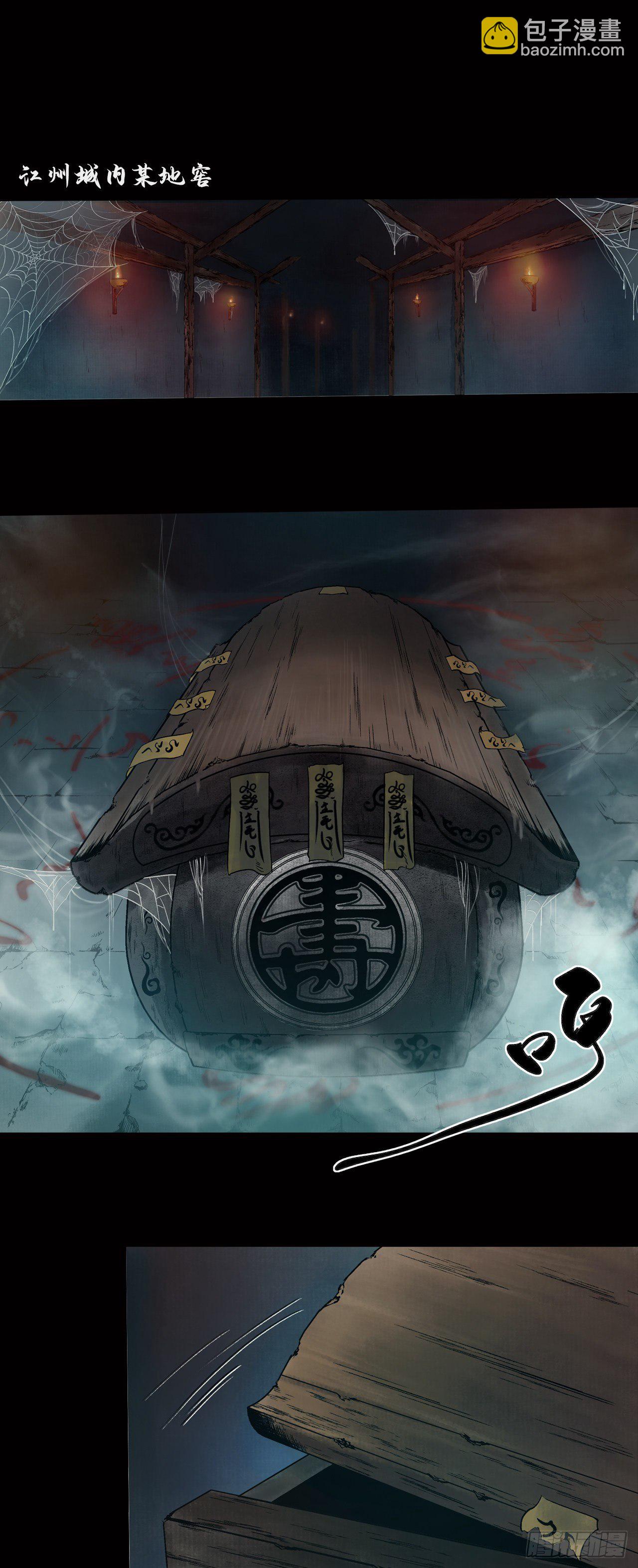 第18话【山雨】13