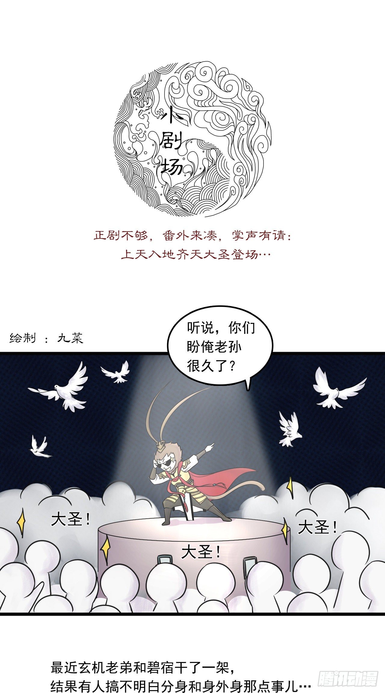 第29话【神秘人】六20