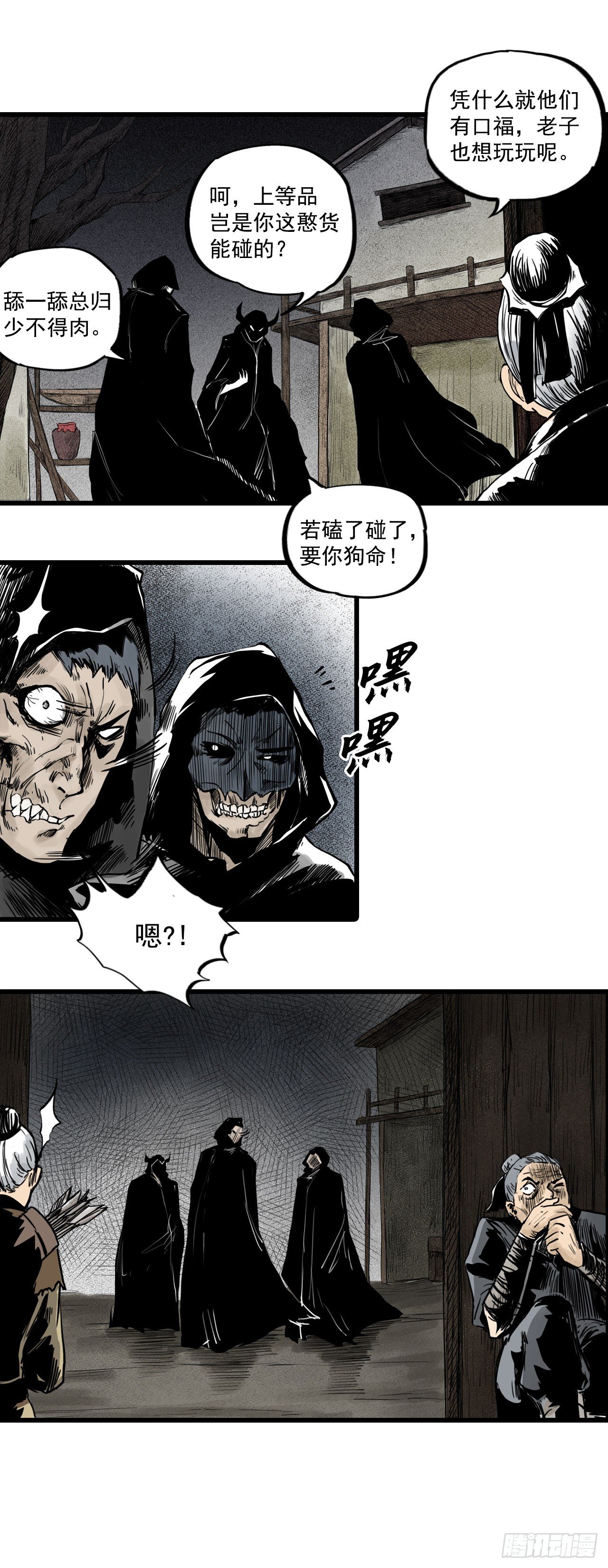 第7话【山宅】10