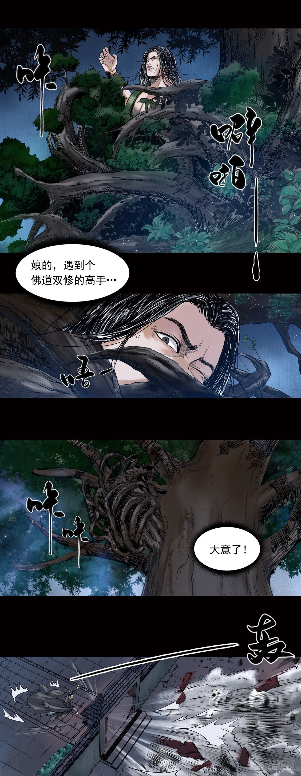 第21话【卢绩】下16
