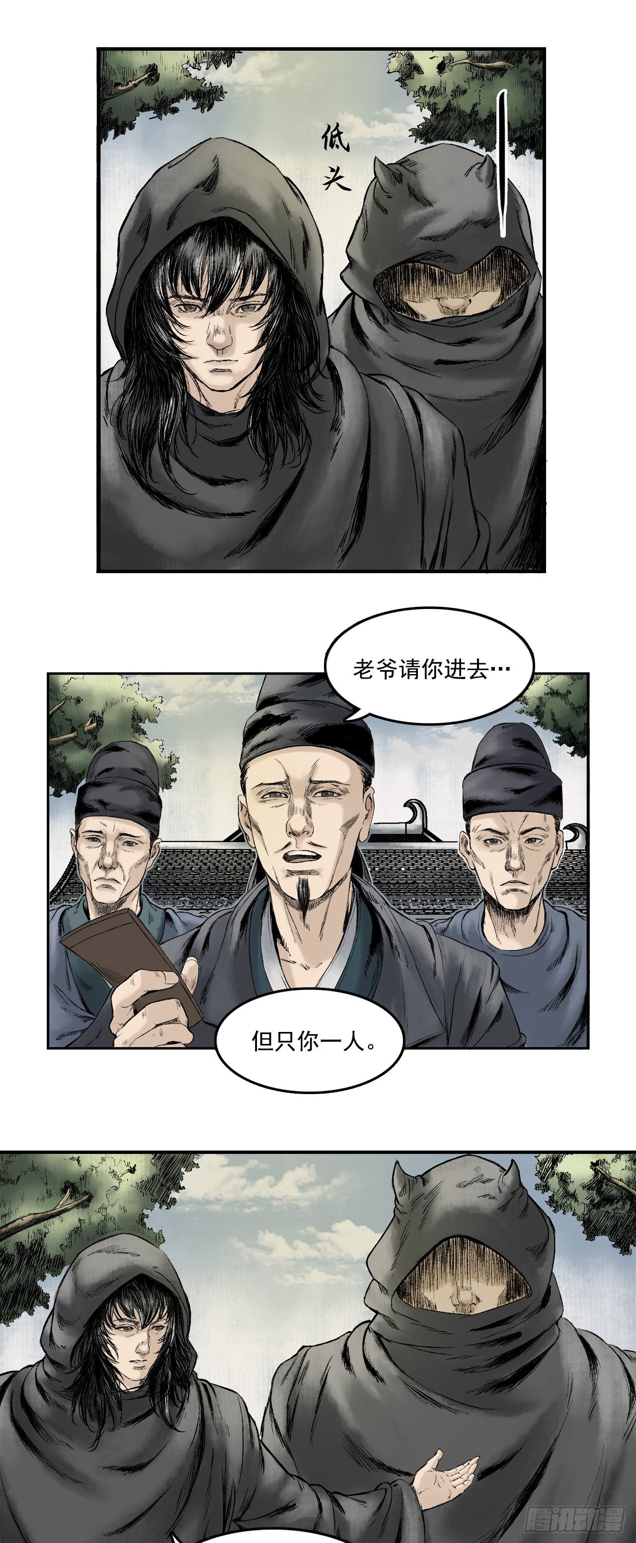 第16话【卢府】上5