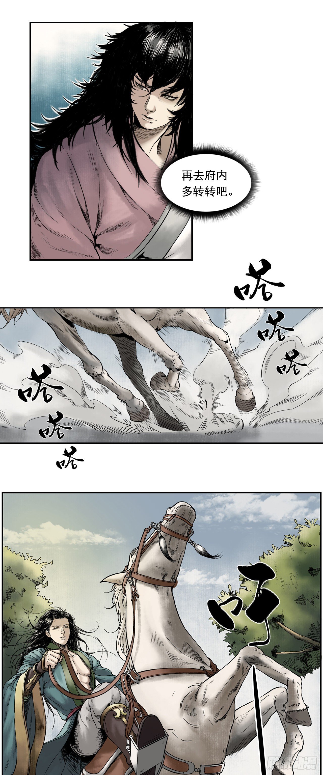 第15话【布局】下5