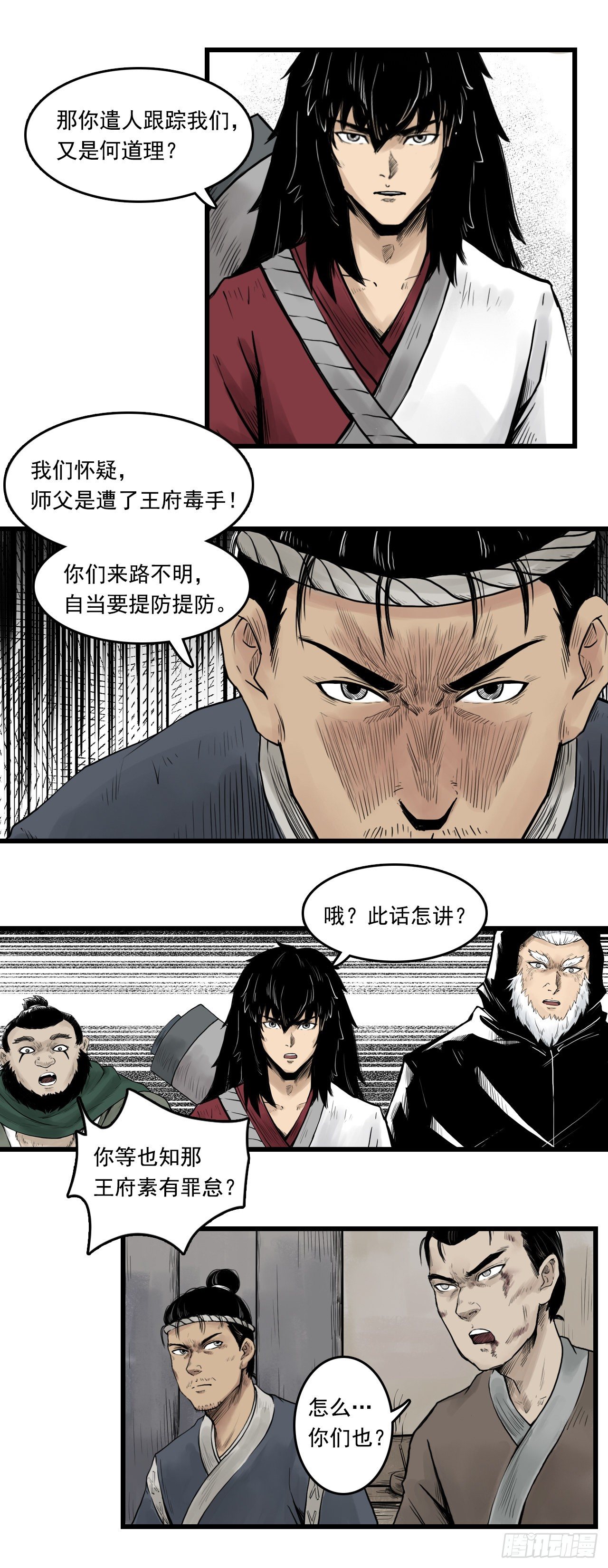 第12话【药师】中1