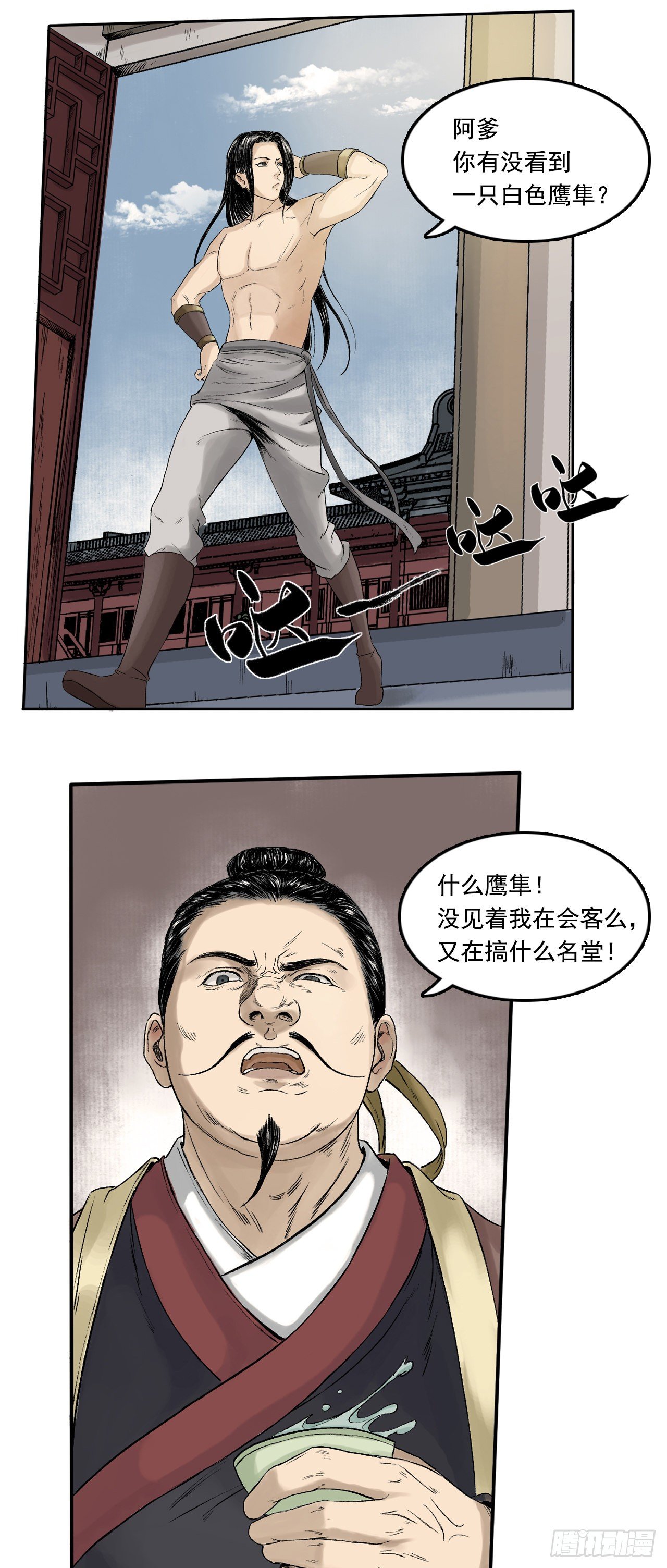 第17话【卢府】下7