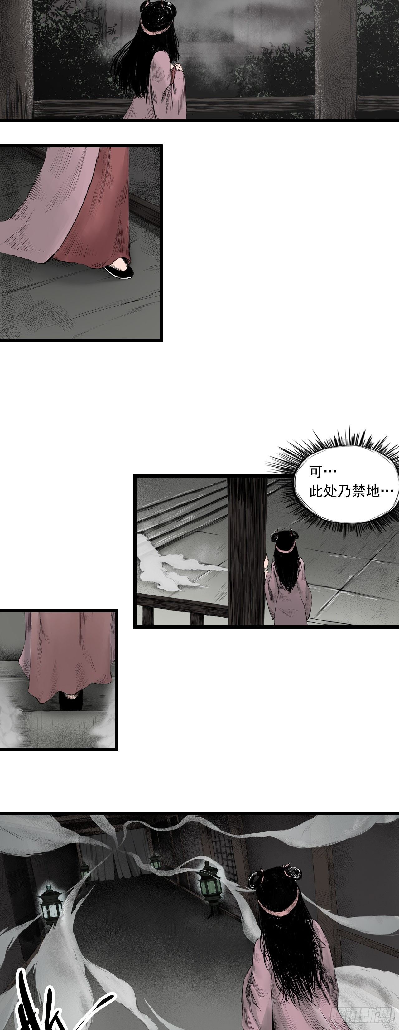 第0话【引子】3