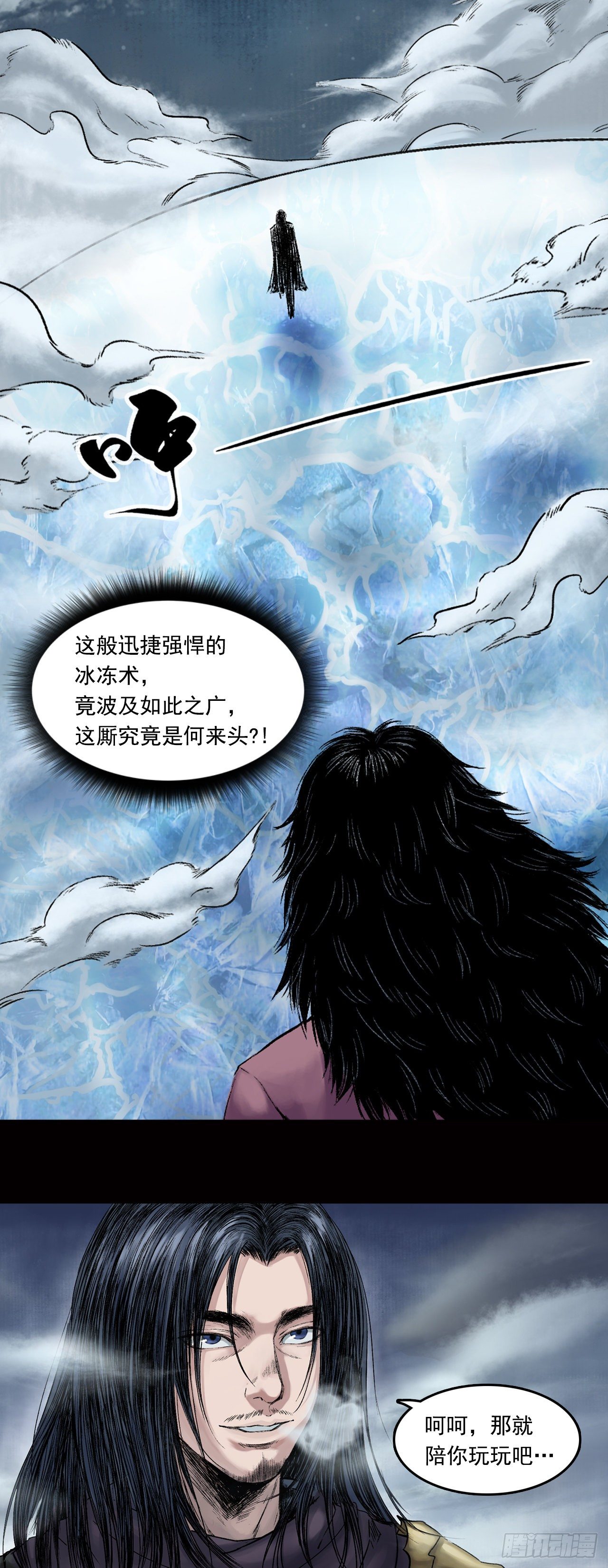 第25话【神秘人】二7