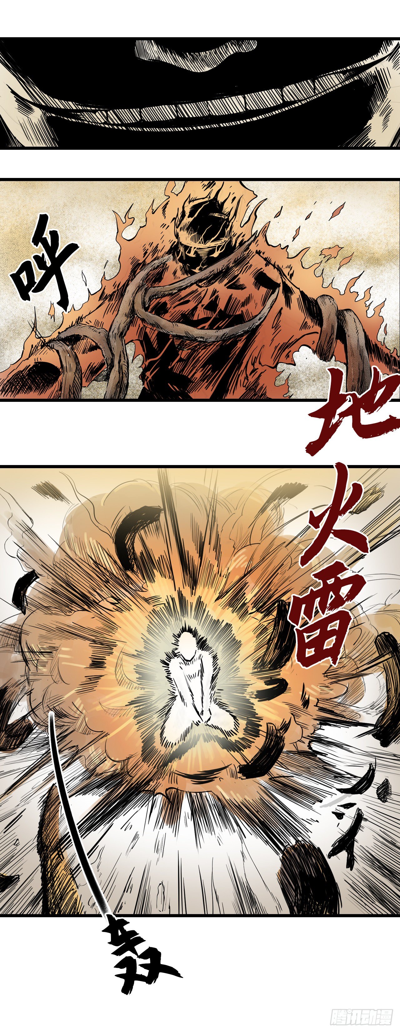 第1话【刺客】23