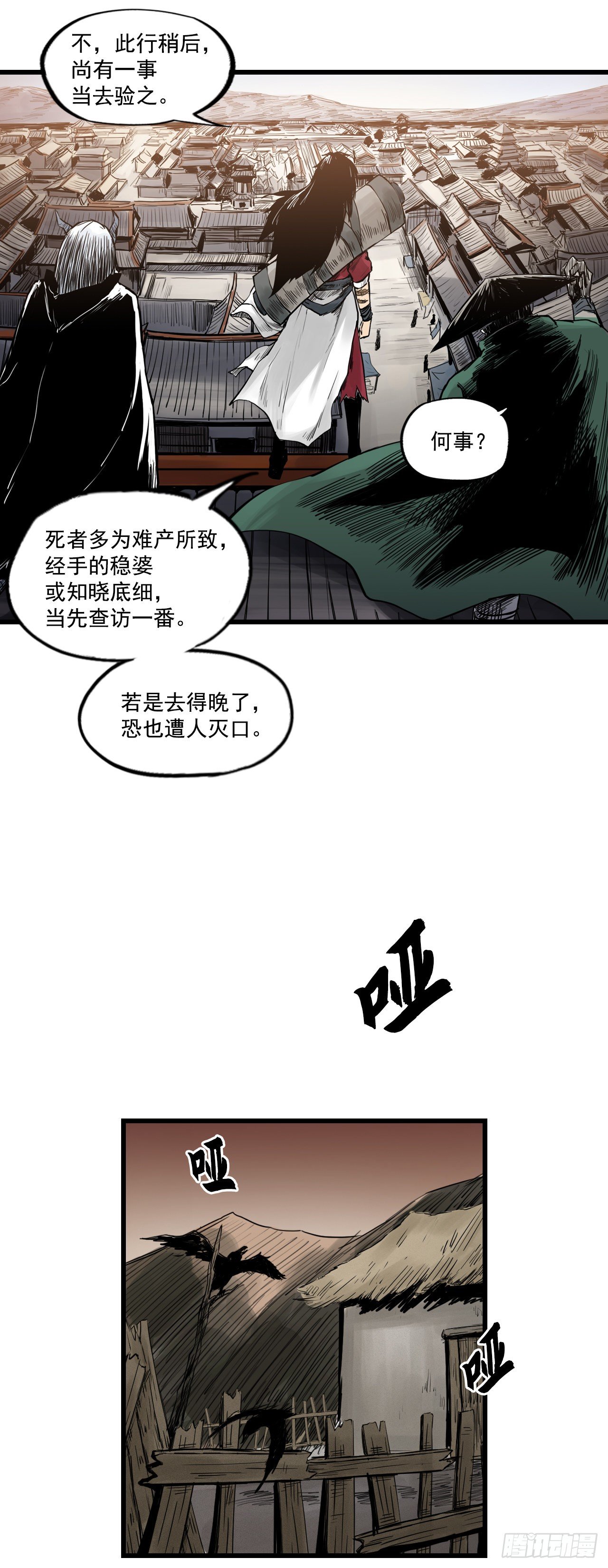 第7话【山宅】27
