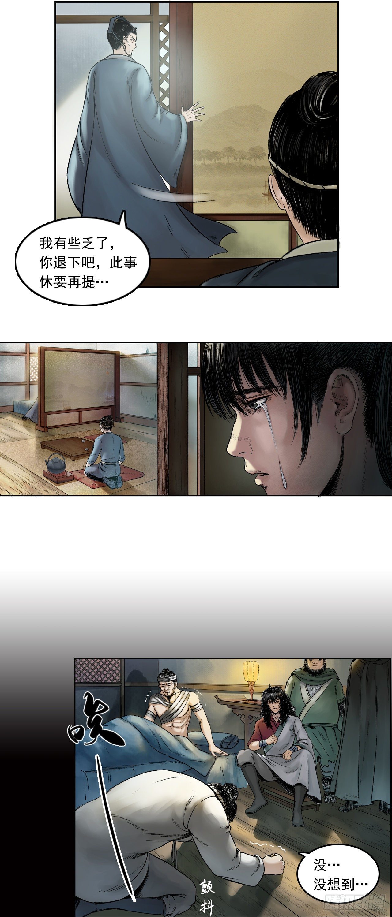 第30话【阿香】22