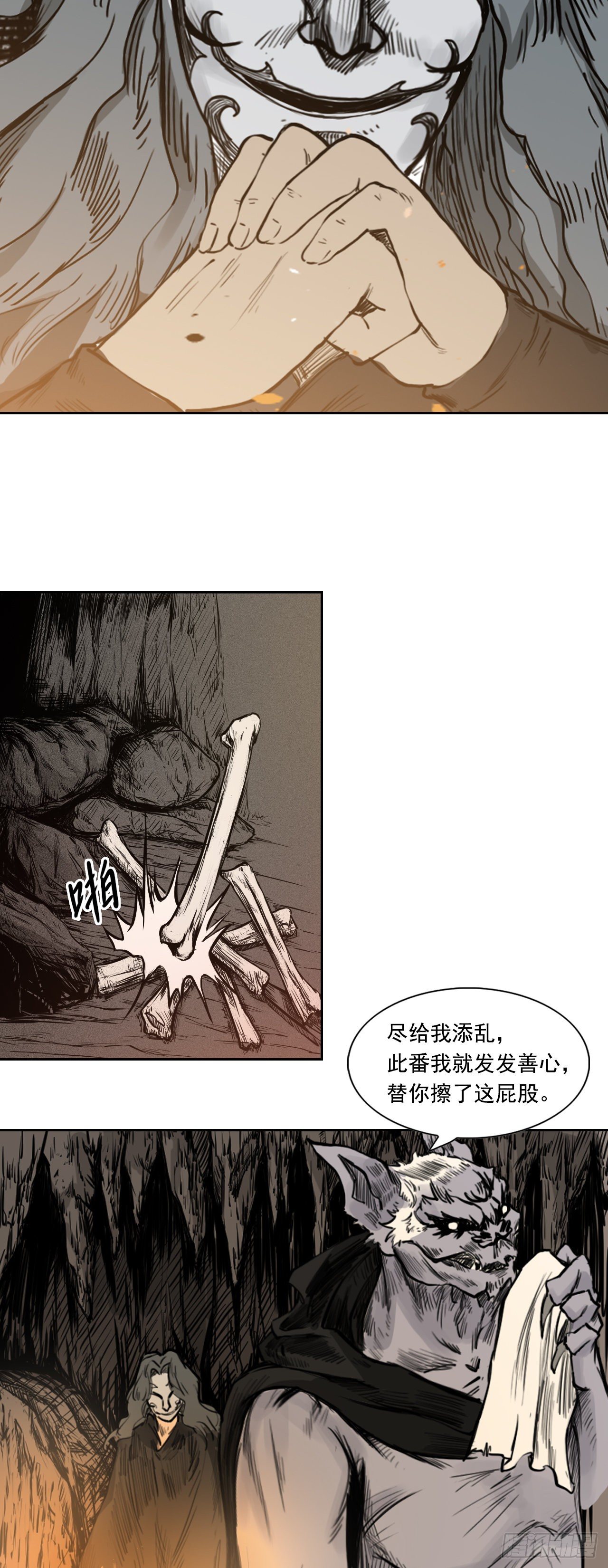 第5话【牙郎】下22