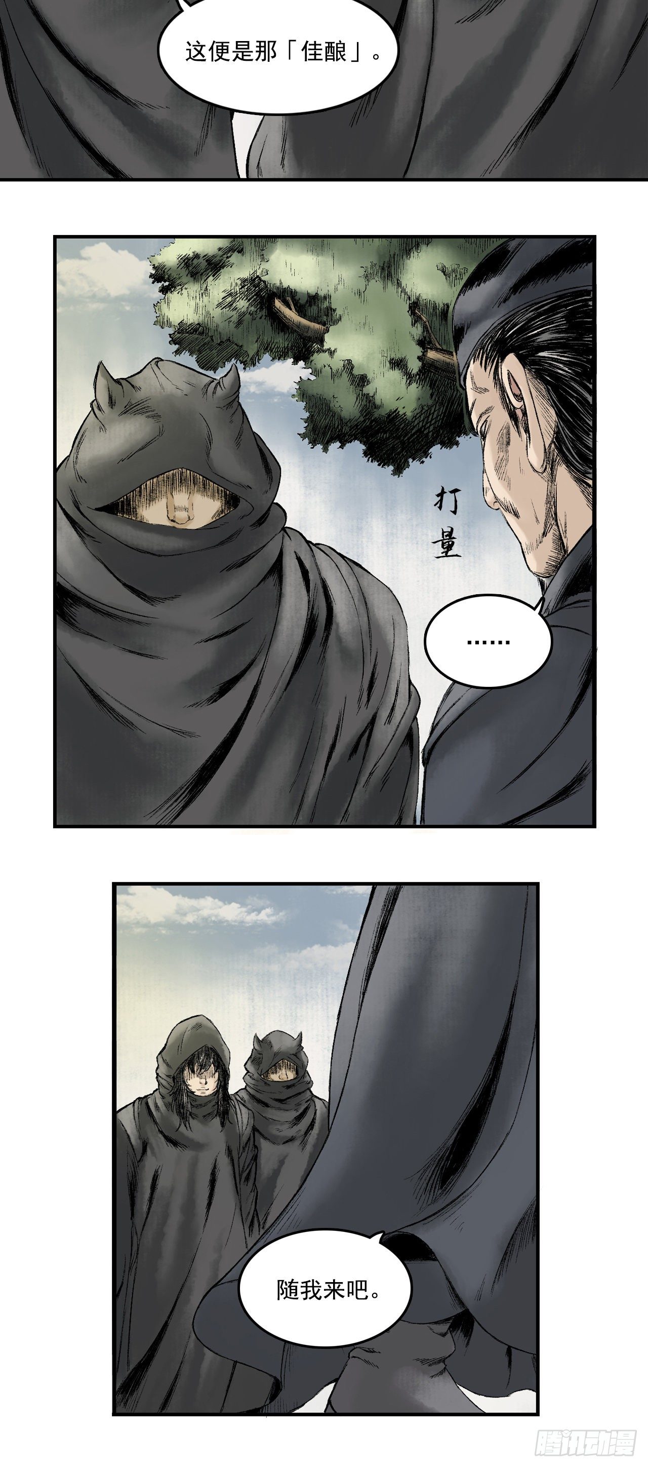第16话【卢府】上6
