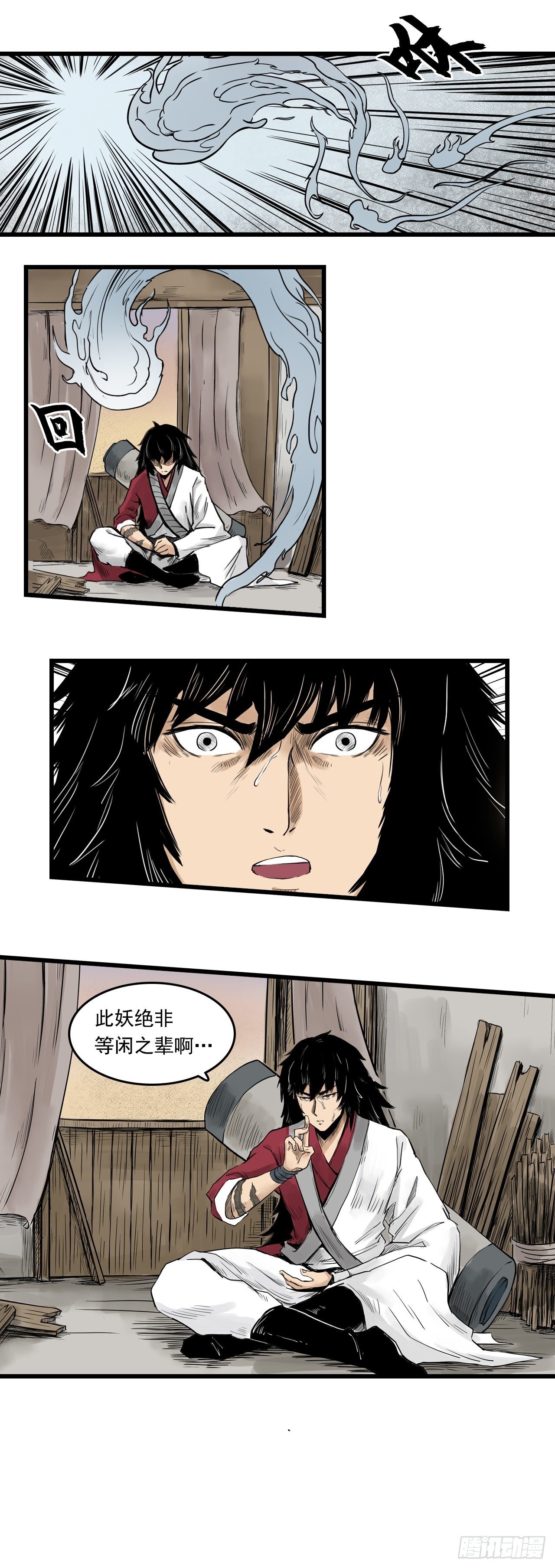 第10话【探查】下15