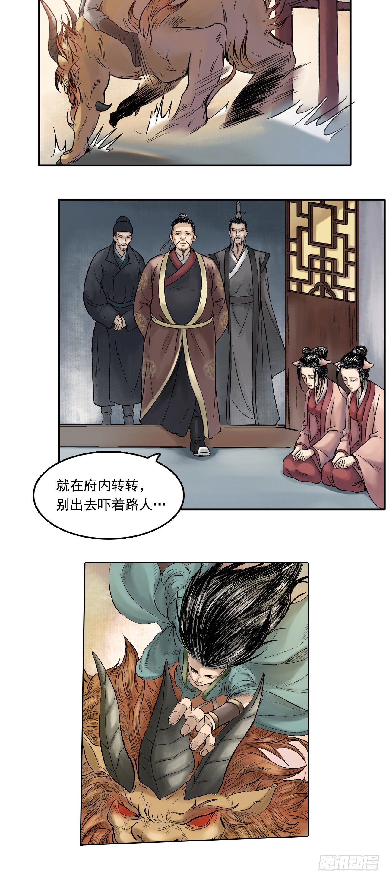 第17话【卢府】下16