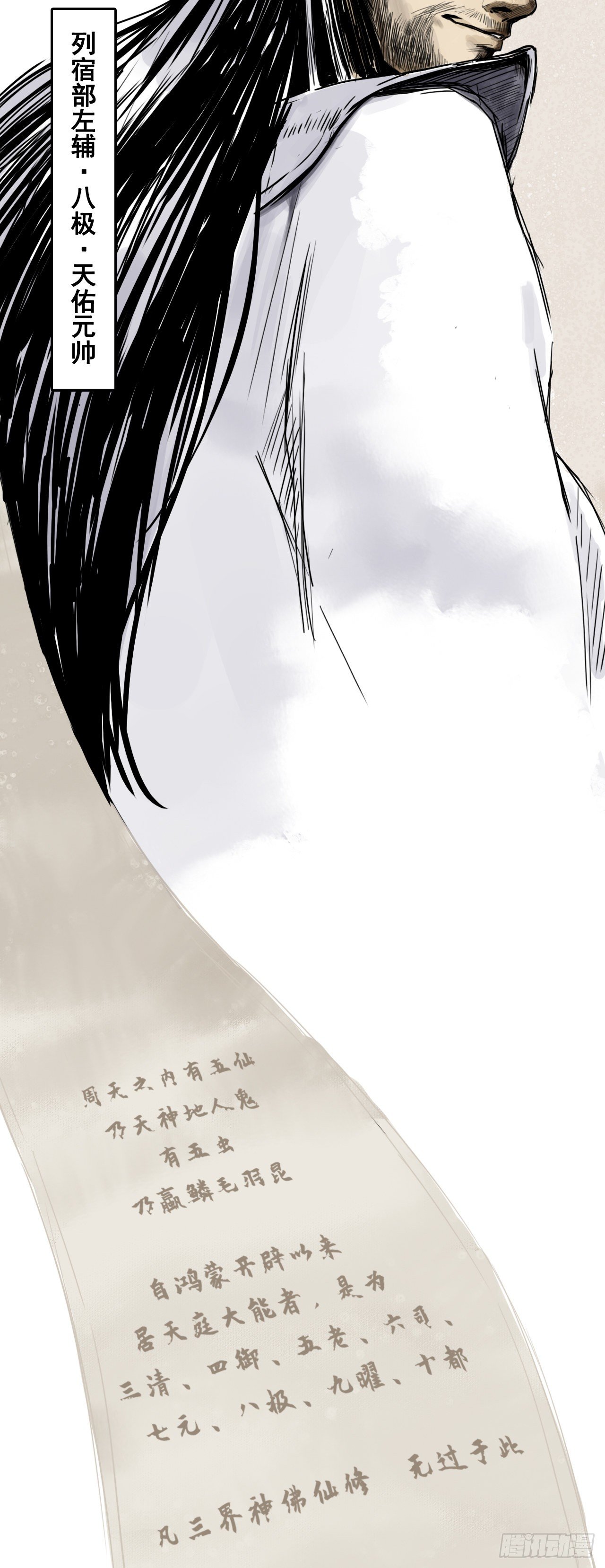 弈神记●序章5