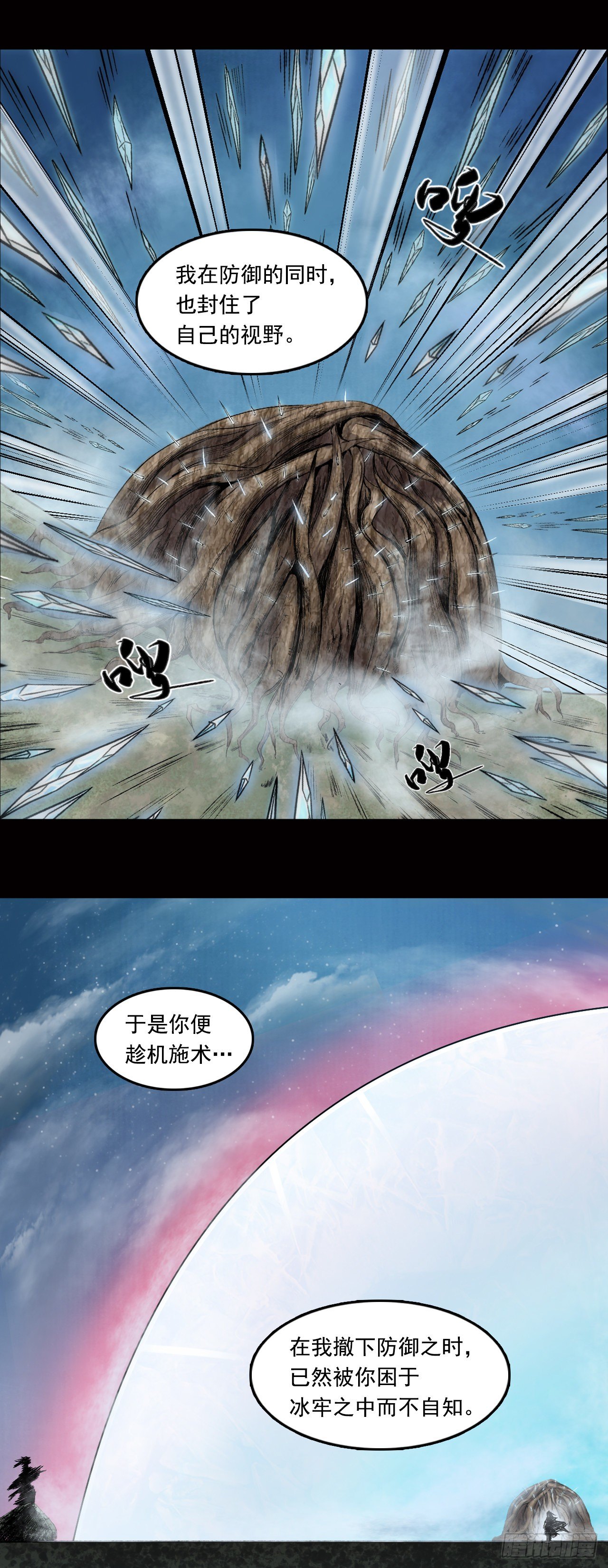 第27话【神秘人】四4