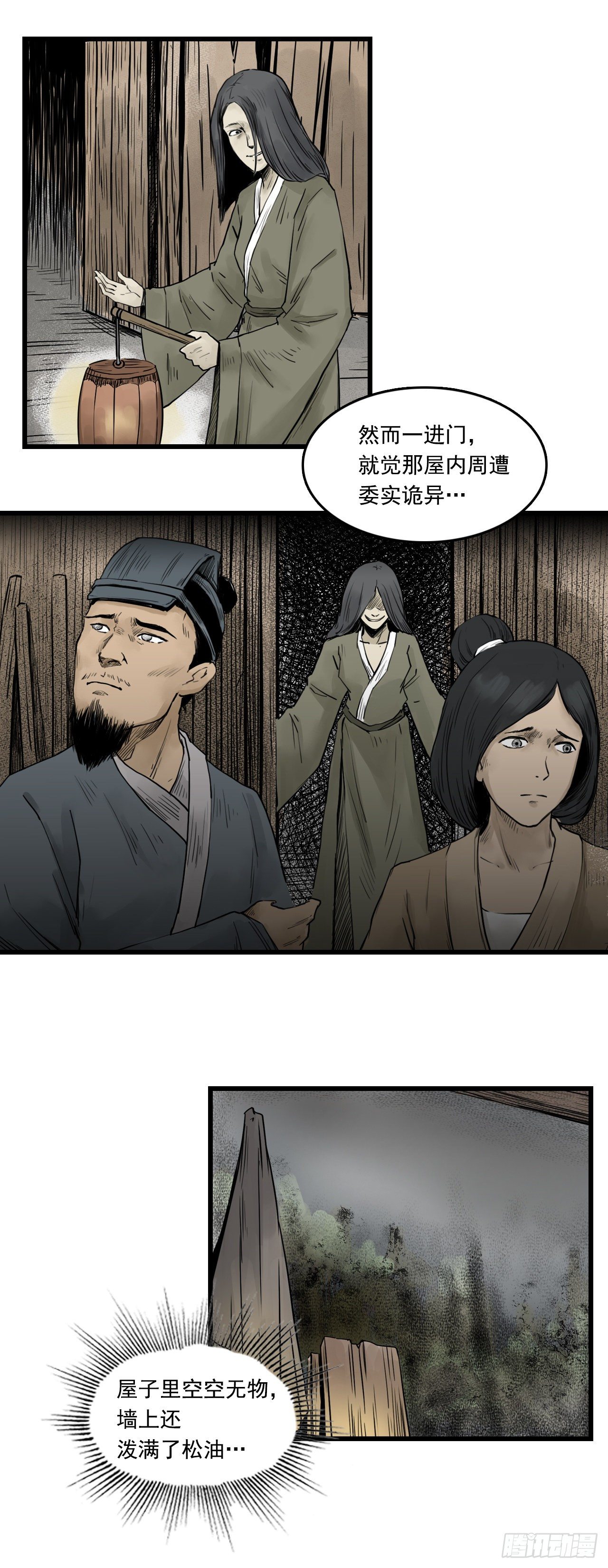 第11话【药师】上6
