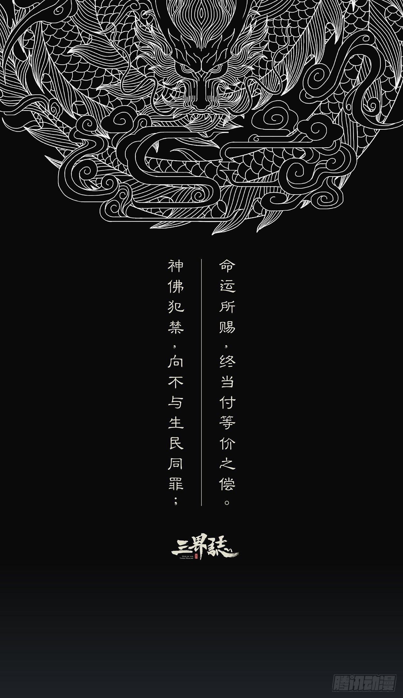 第2话【侠客】0