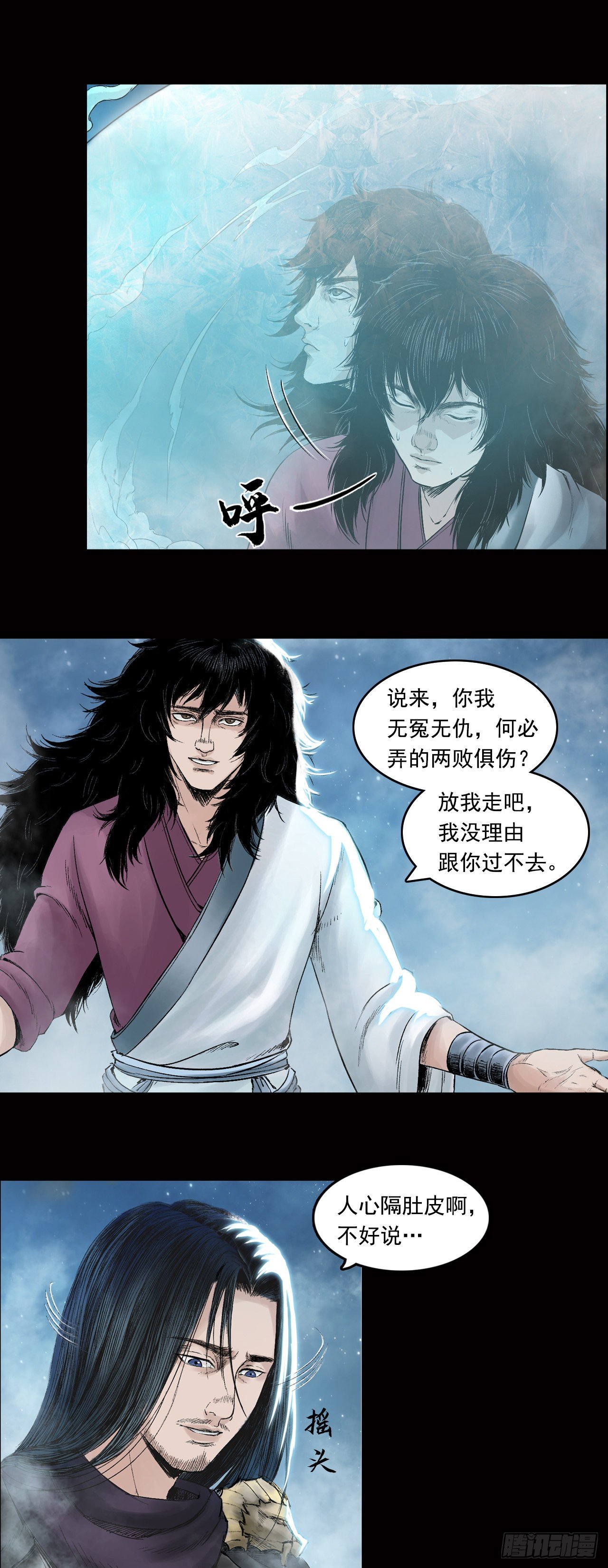 第29话【神秘人】六4