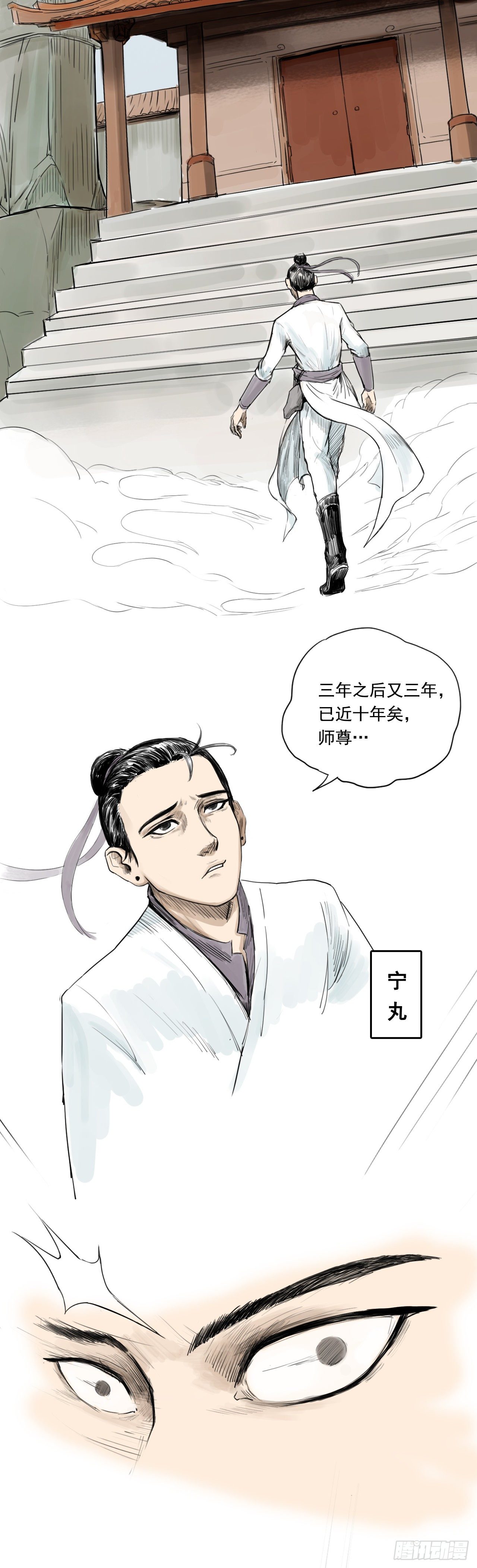弈神记●序章28