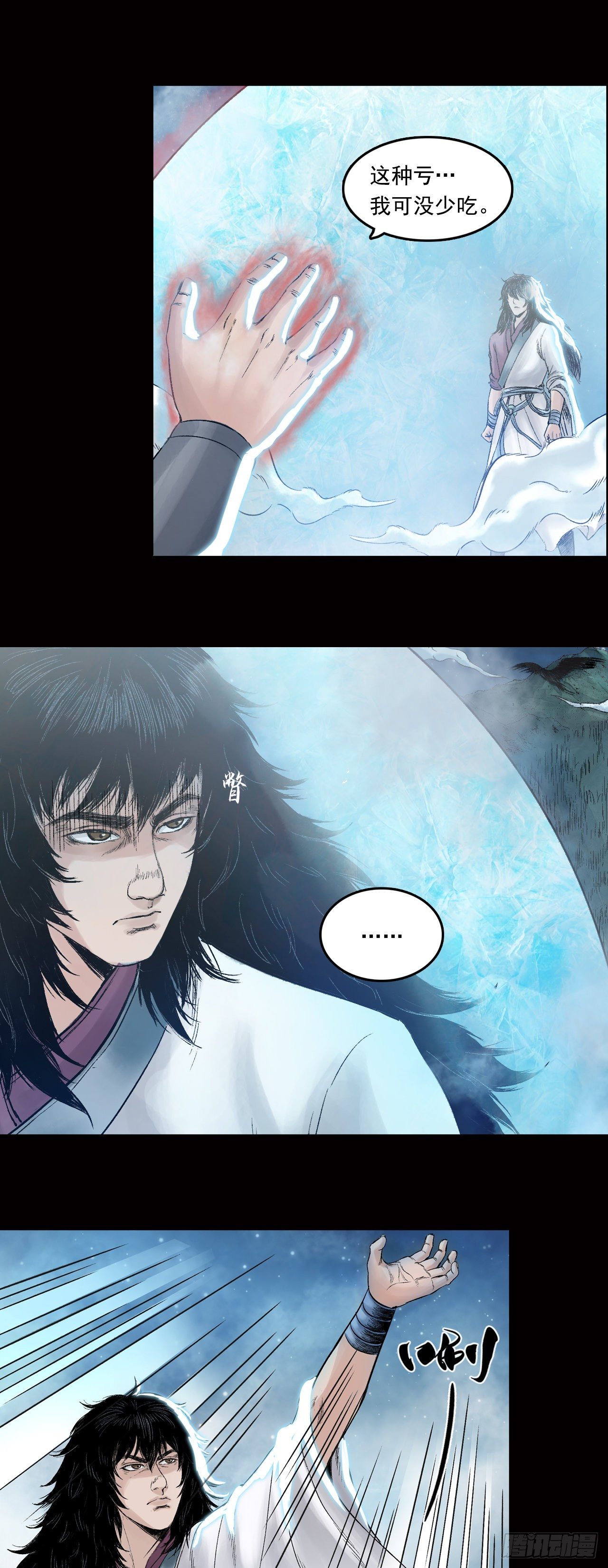 第29话【神秘人】六5