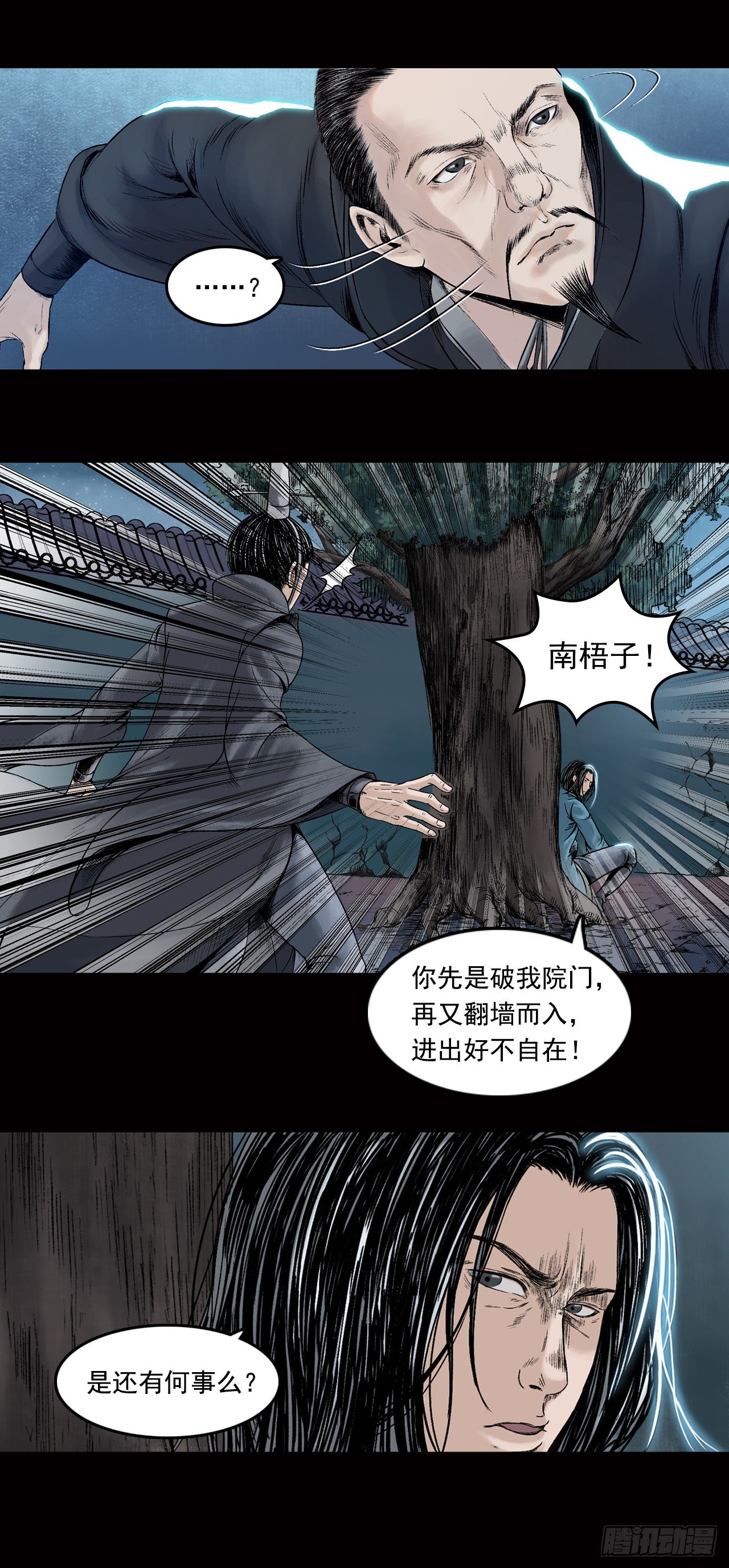 第21话【卢绩】下21