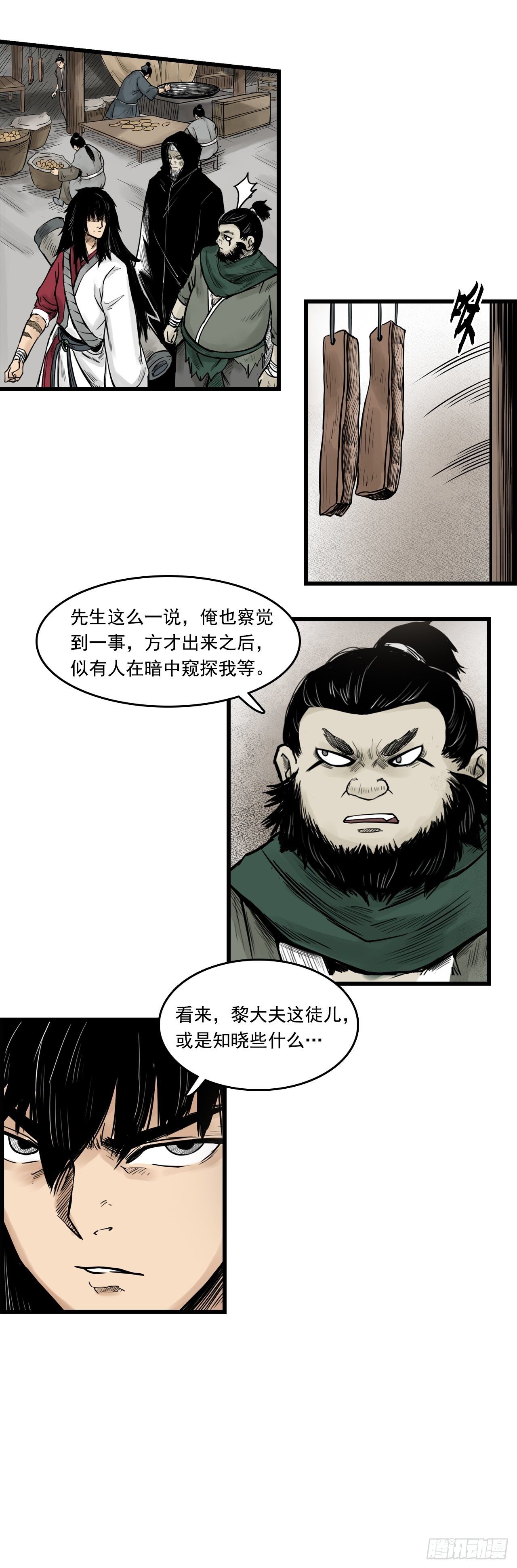 第11话【药师】上21