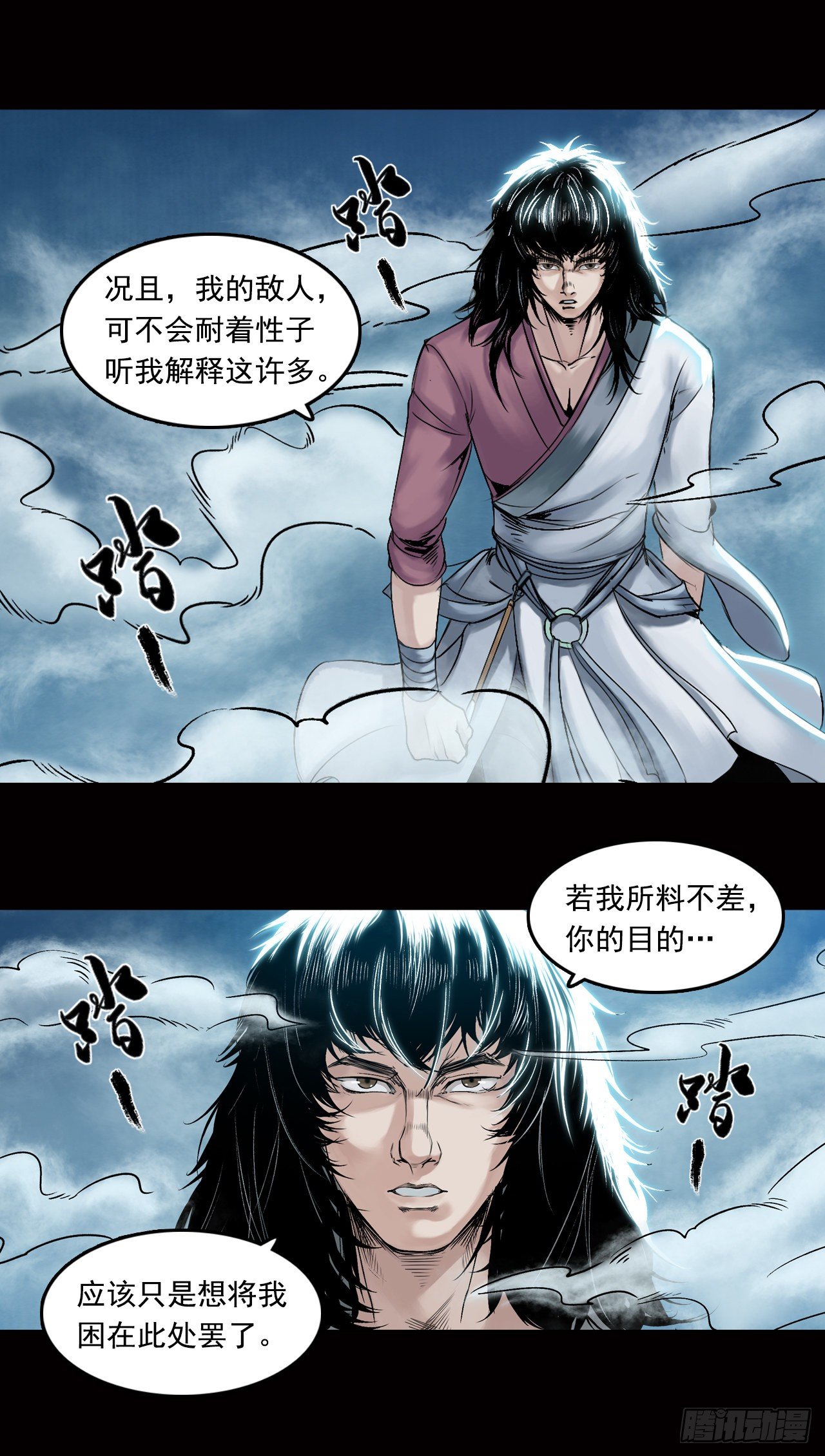 第27话【神秘人】四12