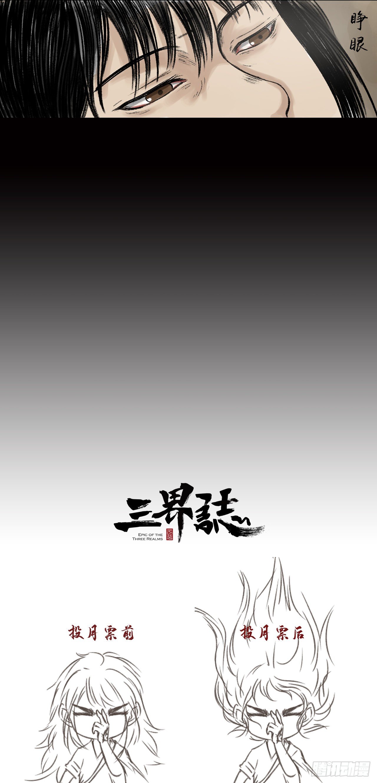 第30话【阿香】28