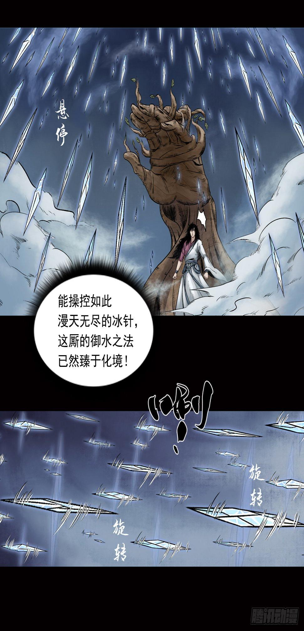 第24话【神秘人】一16