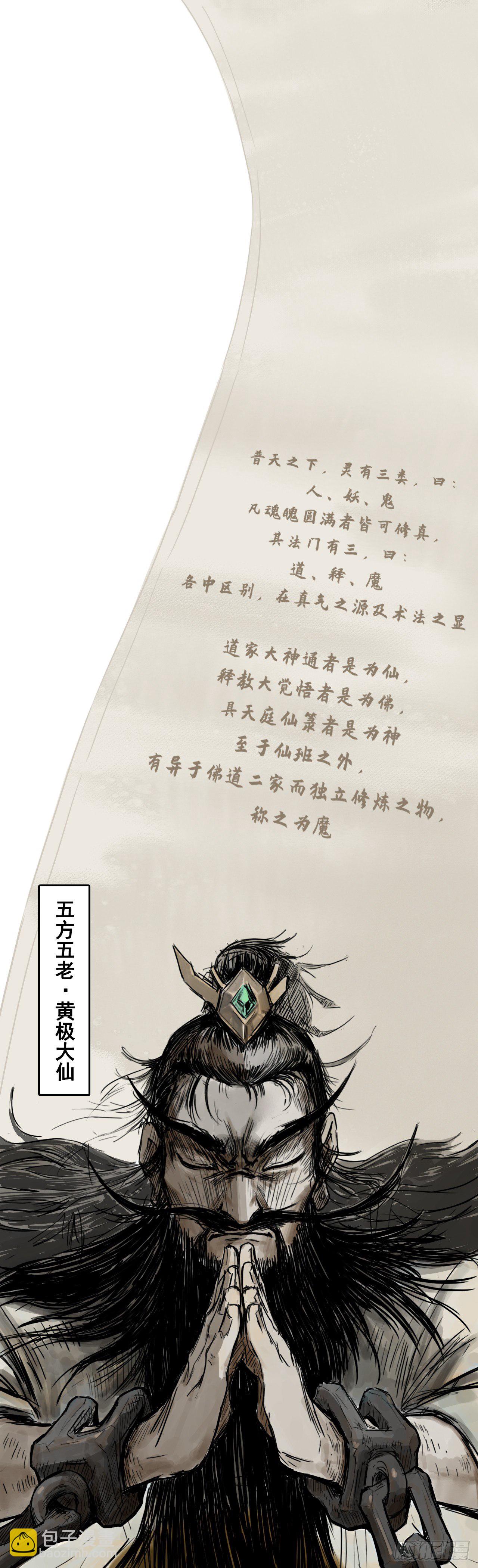 弈神记●序章14