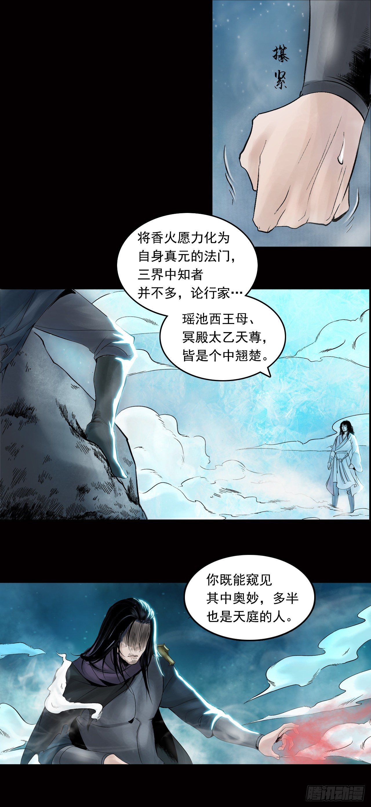 第28话【神秘人】五6