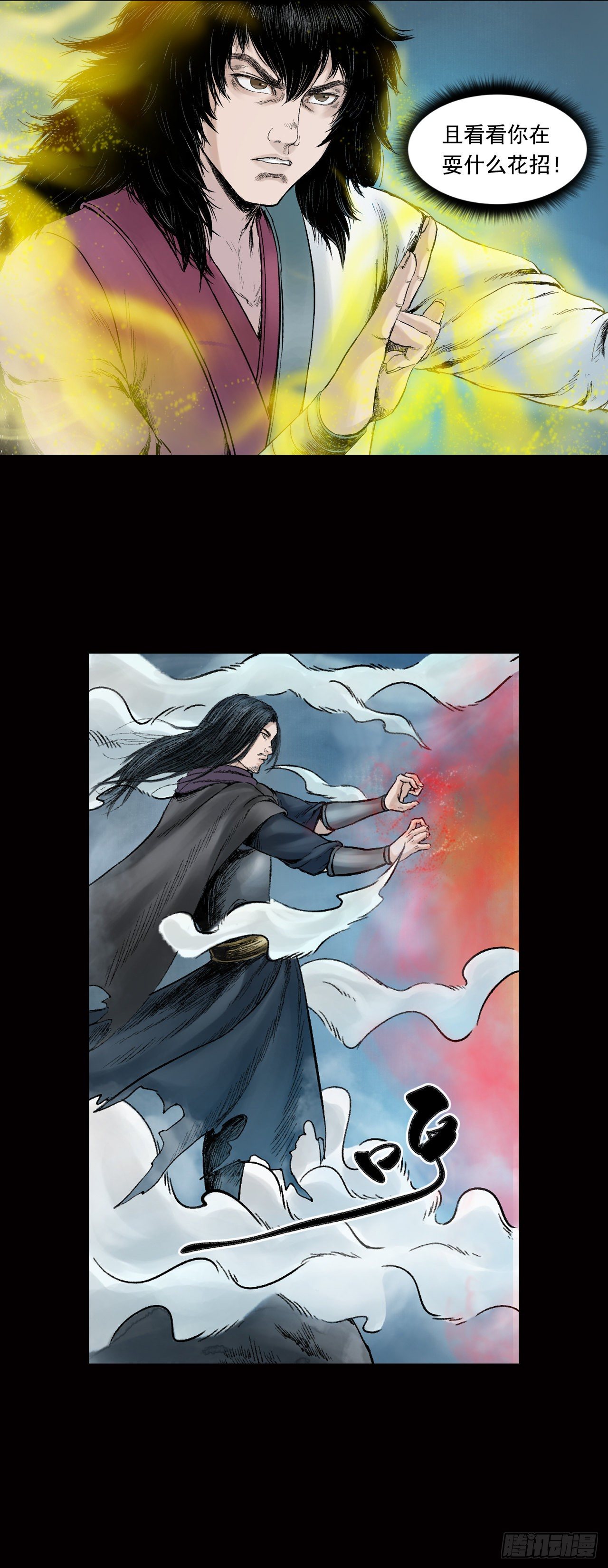 第25话【神秘人】二20