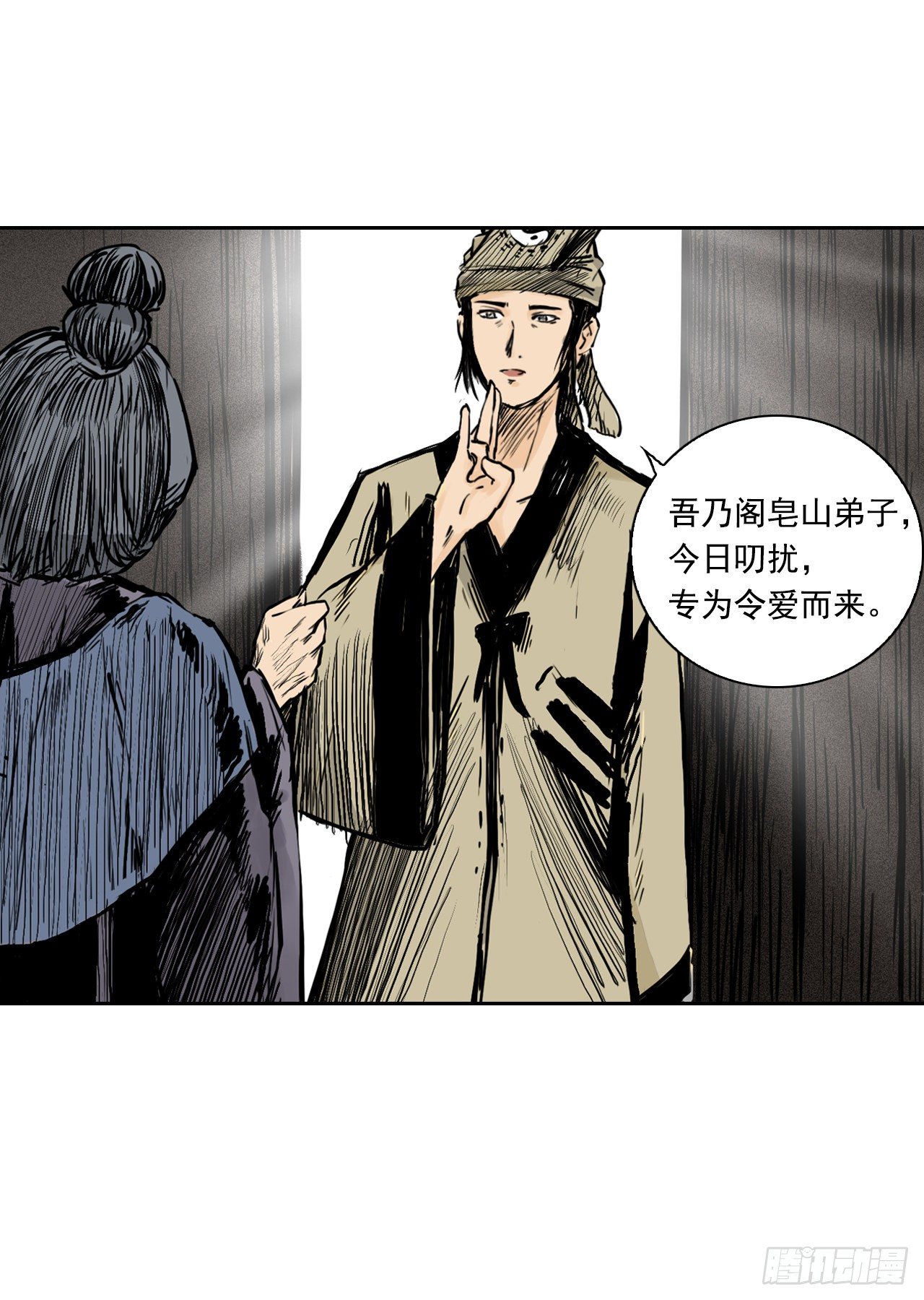 第5话【牙郎】下5
