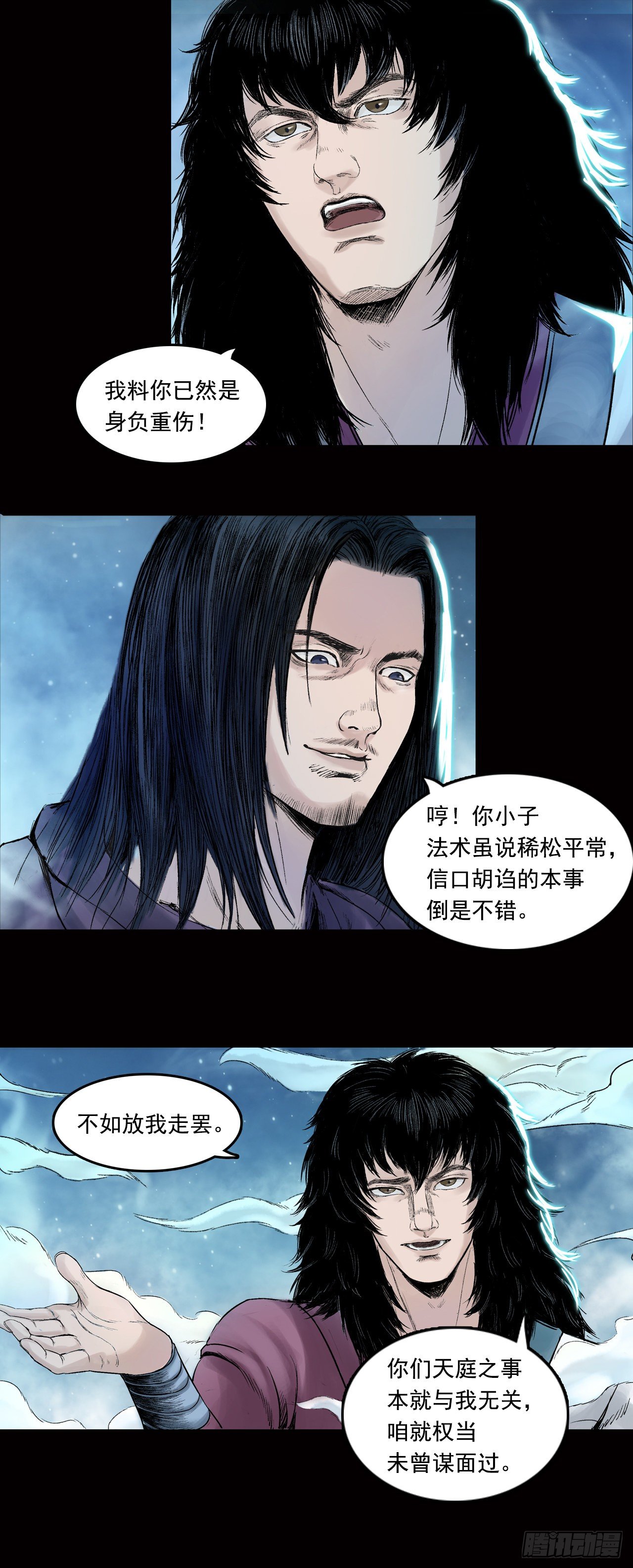 第28话【神秘人】五4