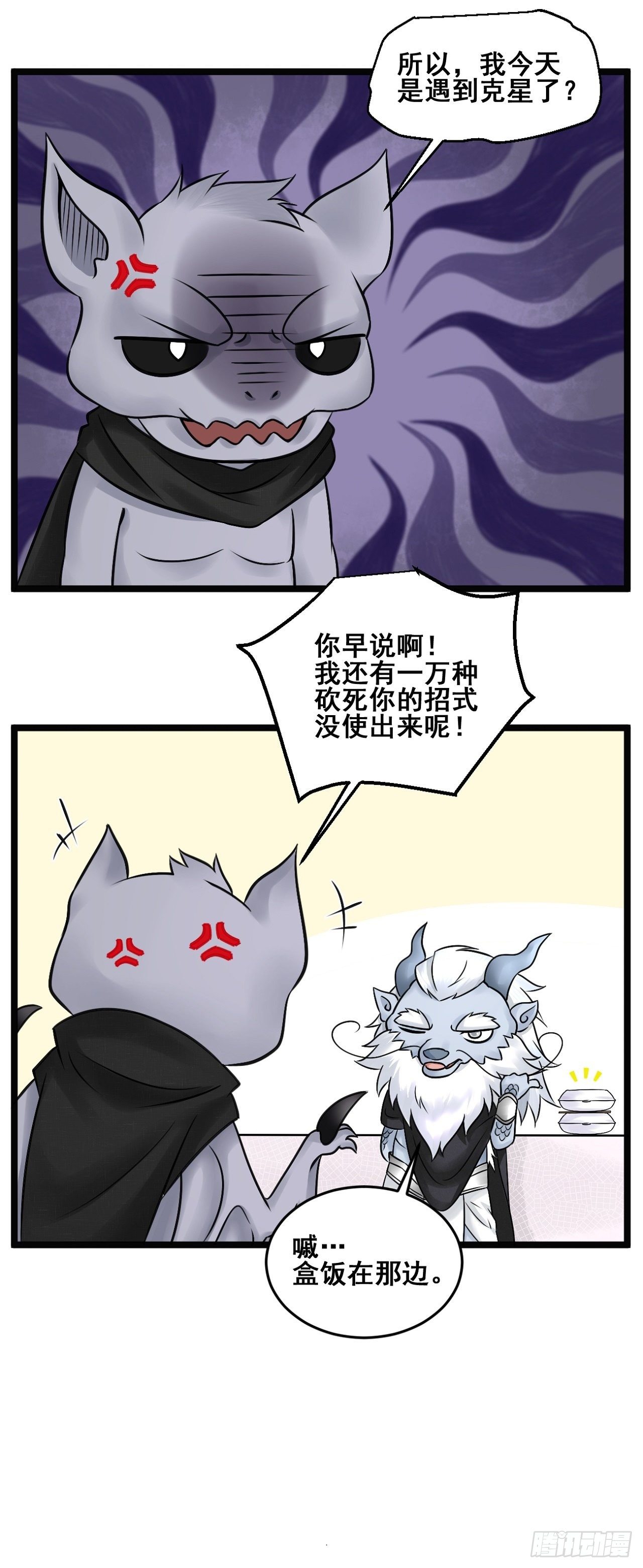 第6话【灭口】20