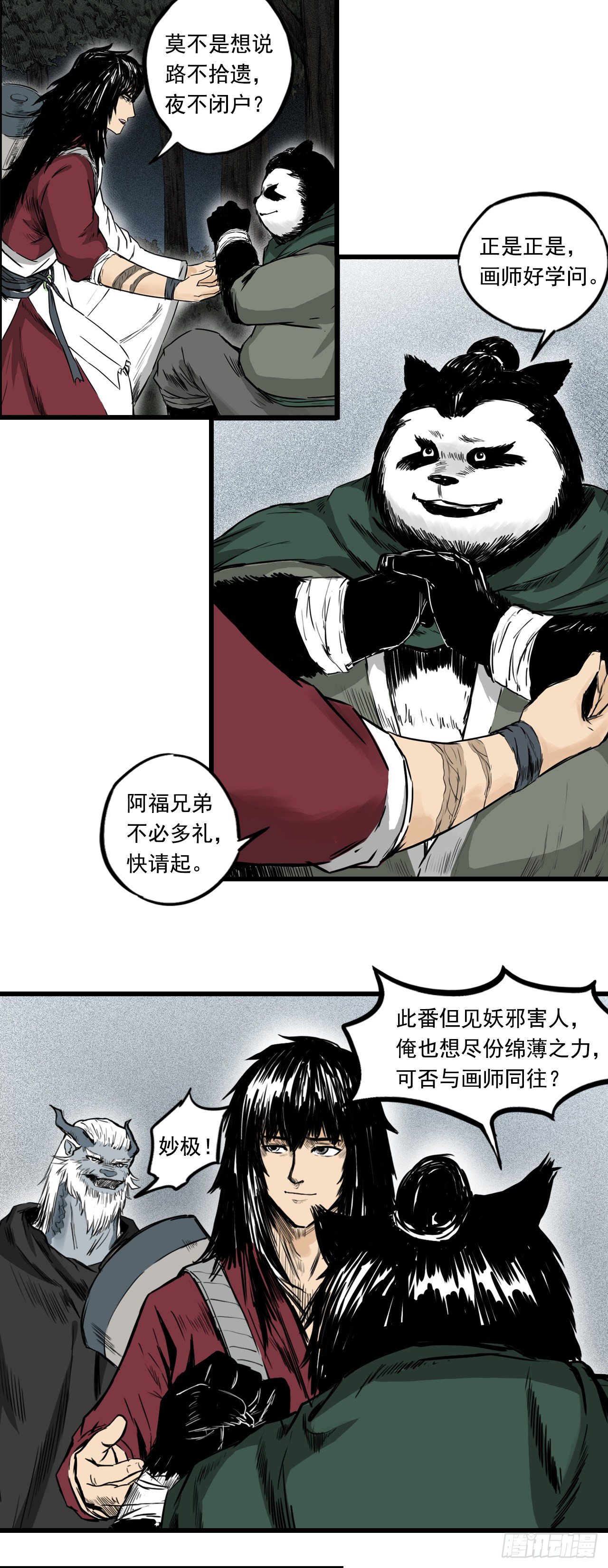 第3话【裸尸】20