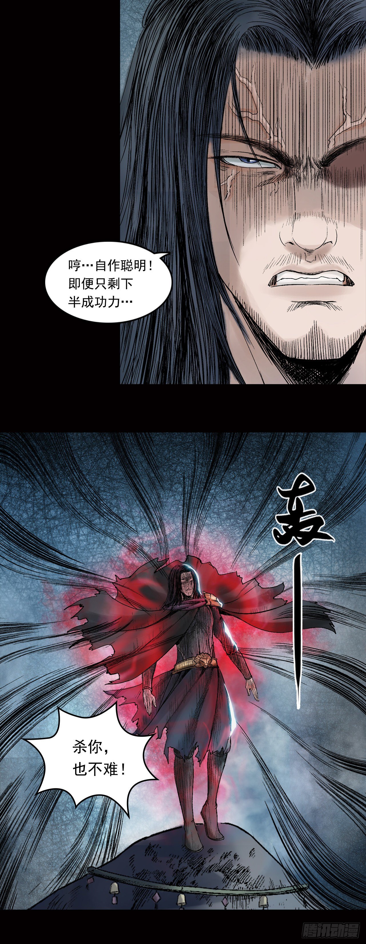 第28话【神秘人】五8