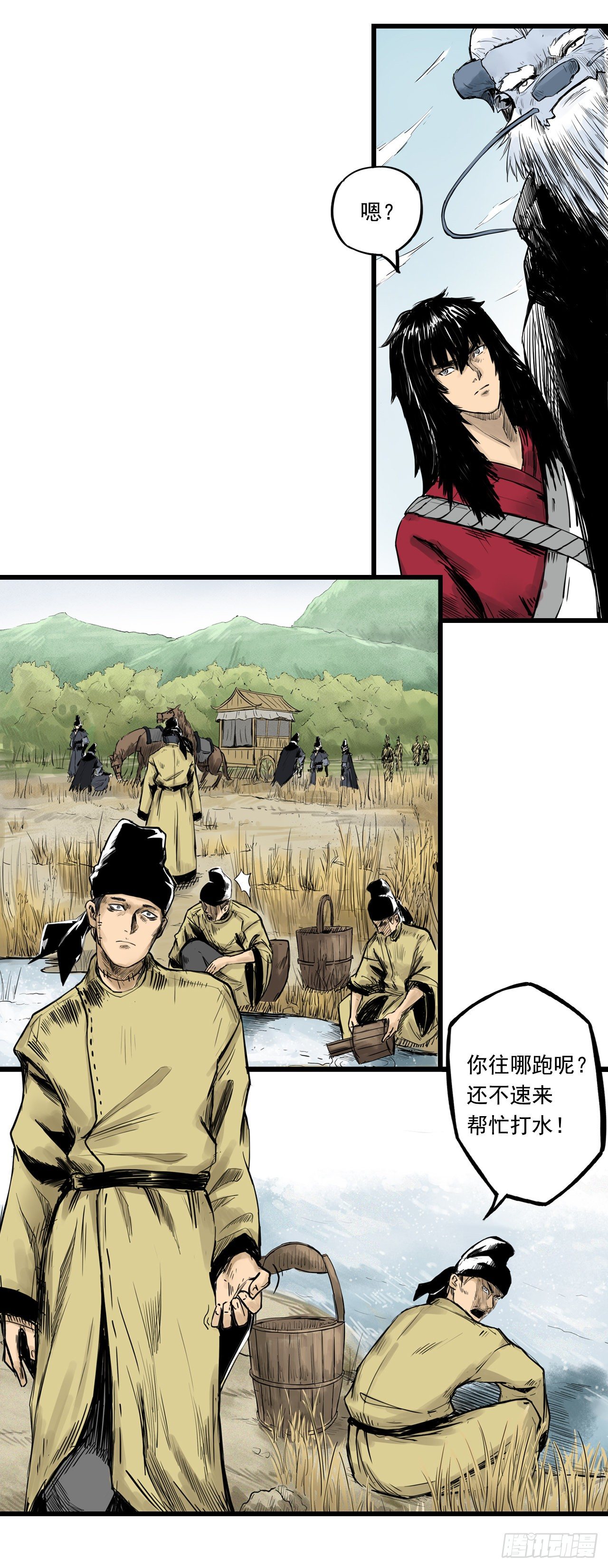 第1话【刺客】3