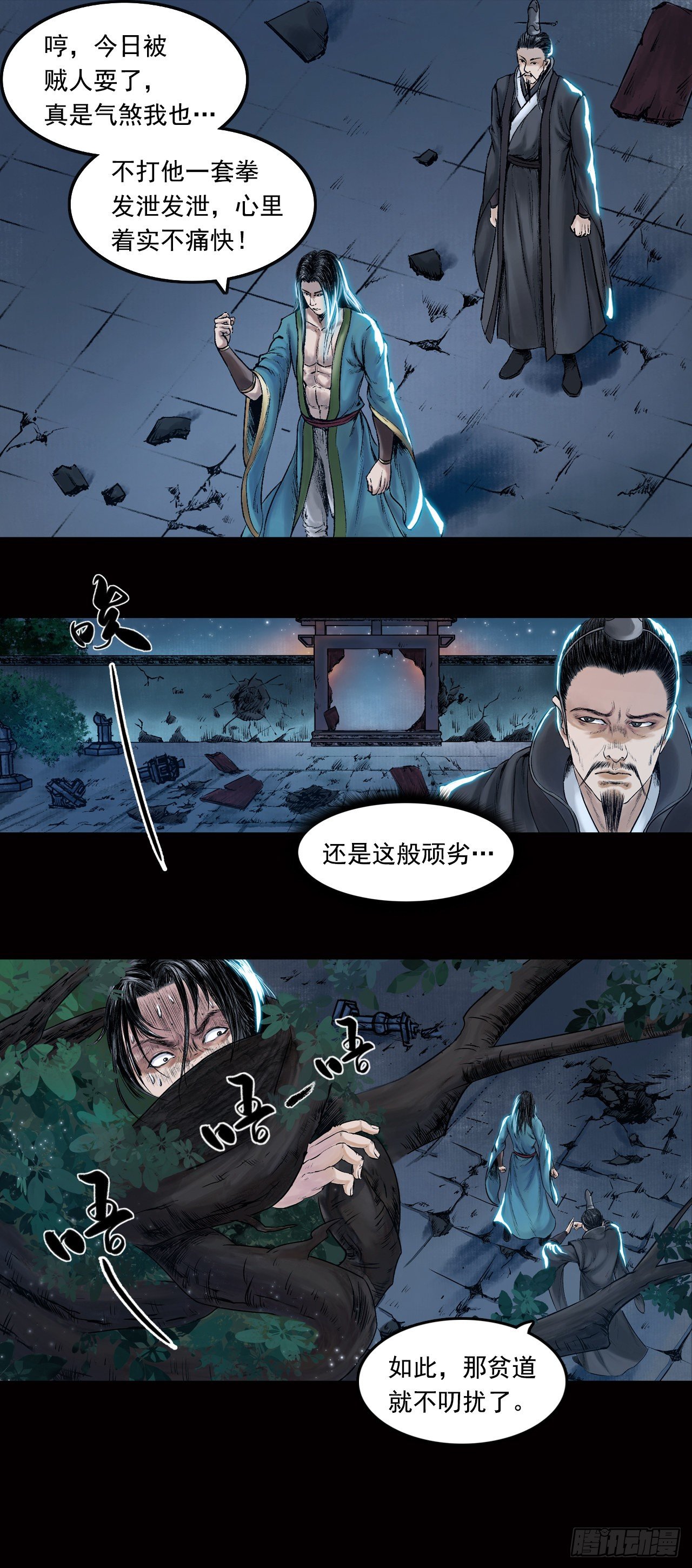 第21话【卢绩】下19